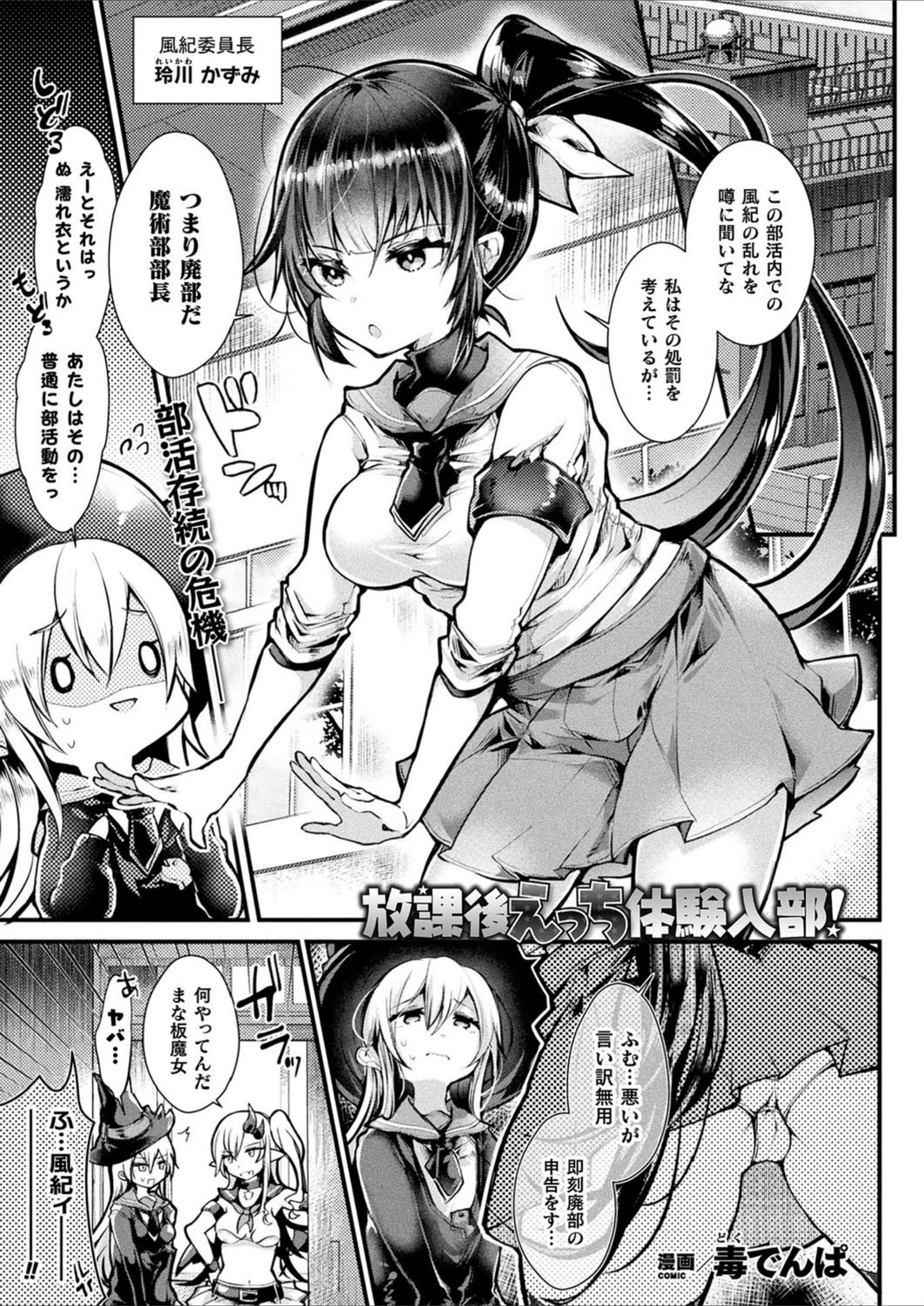 試し読み 1枚目