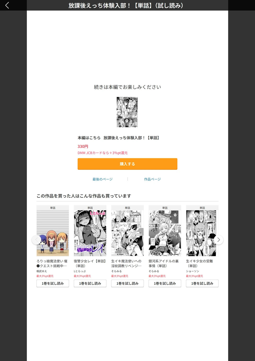 試し読み 5枚目