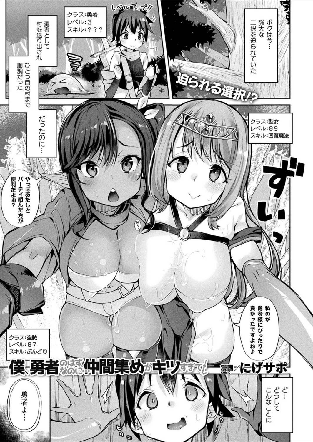 試し読み 1枚目