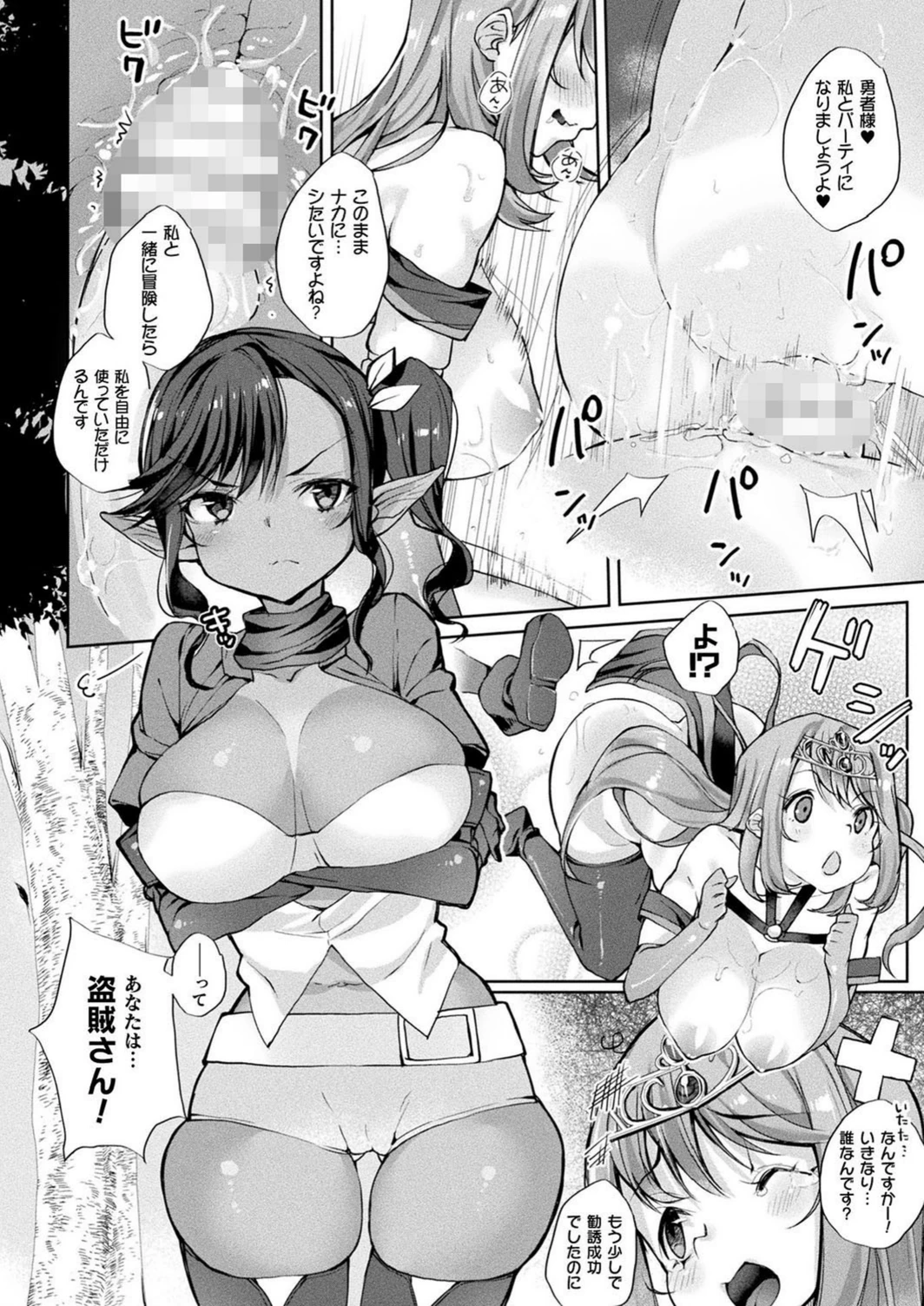 試し読み 8枚目
