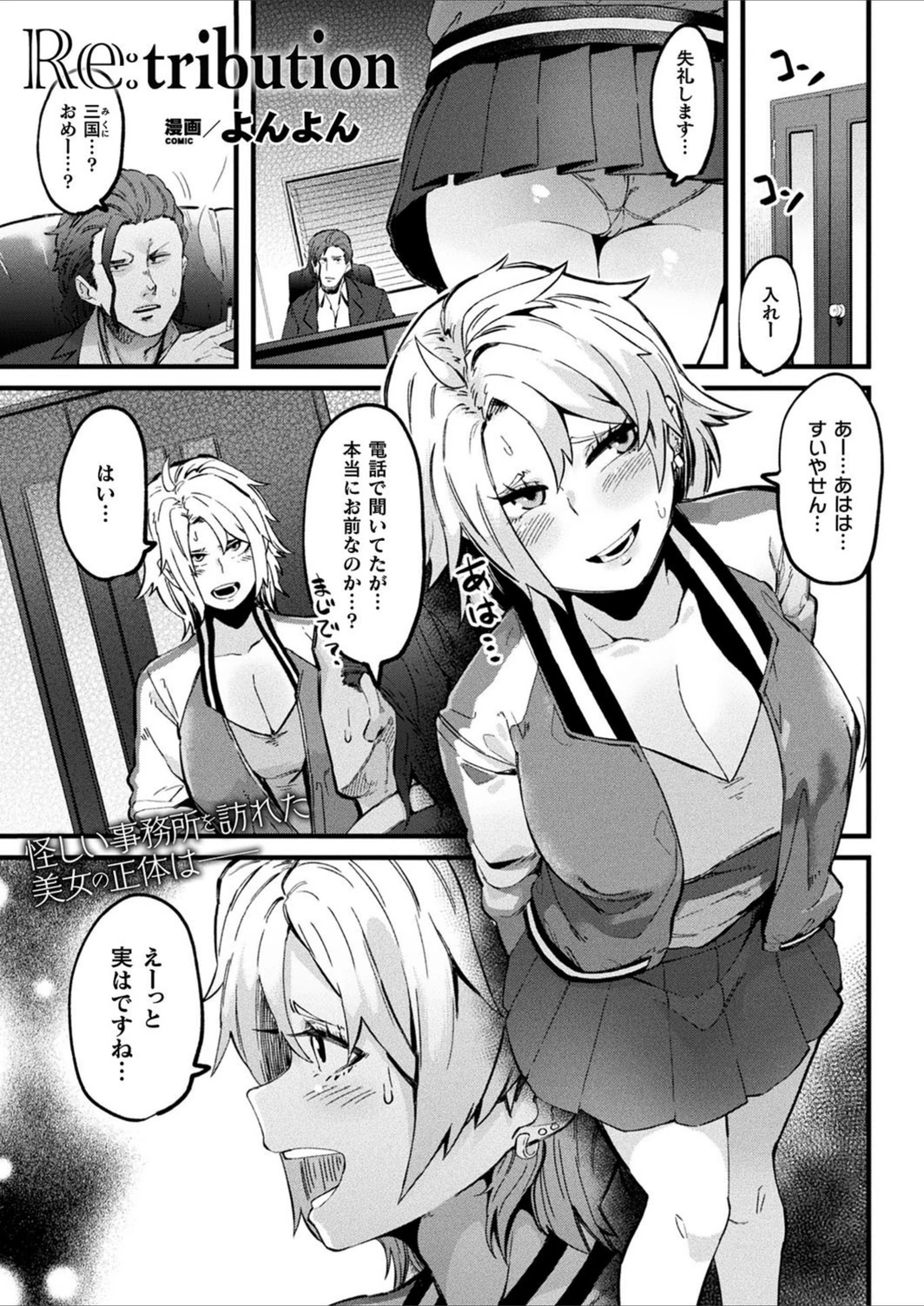 試し読み 1枚目