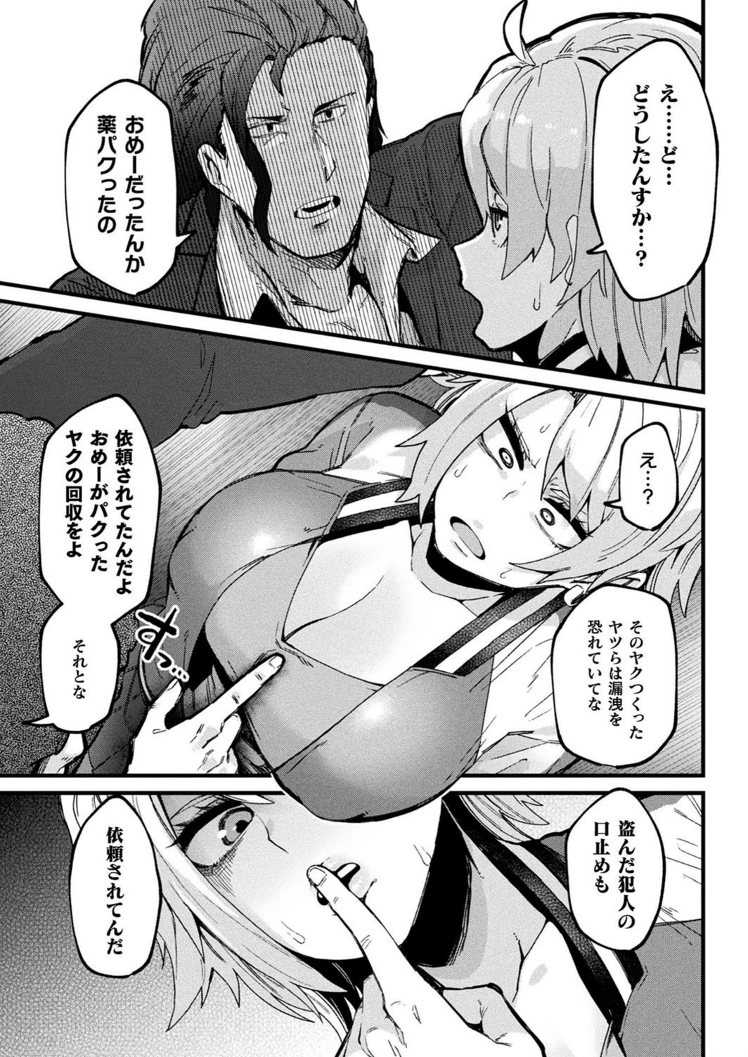 試し読み 3枚目