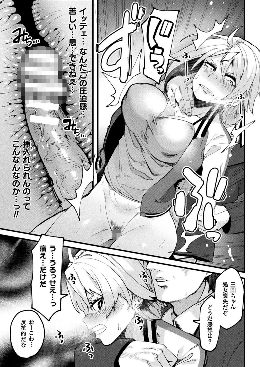 試し読み 7枚目