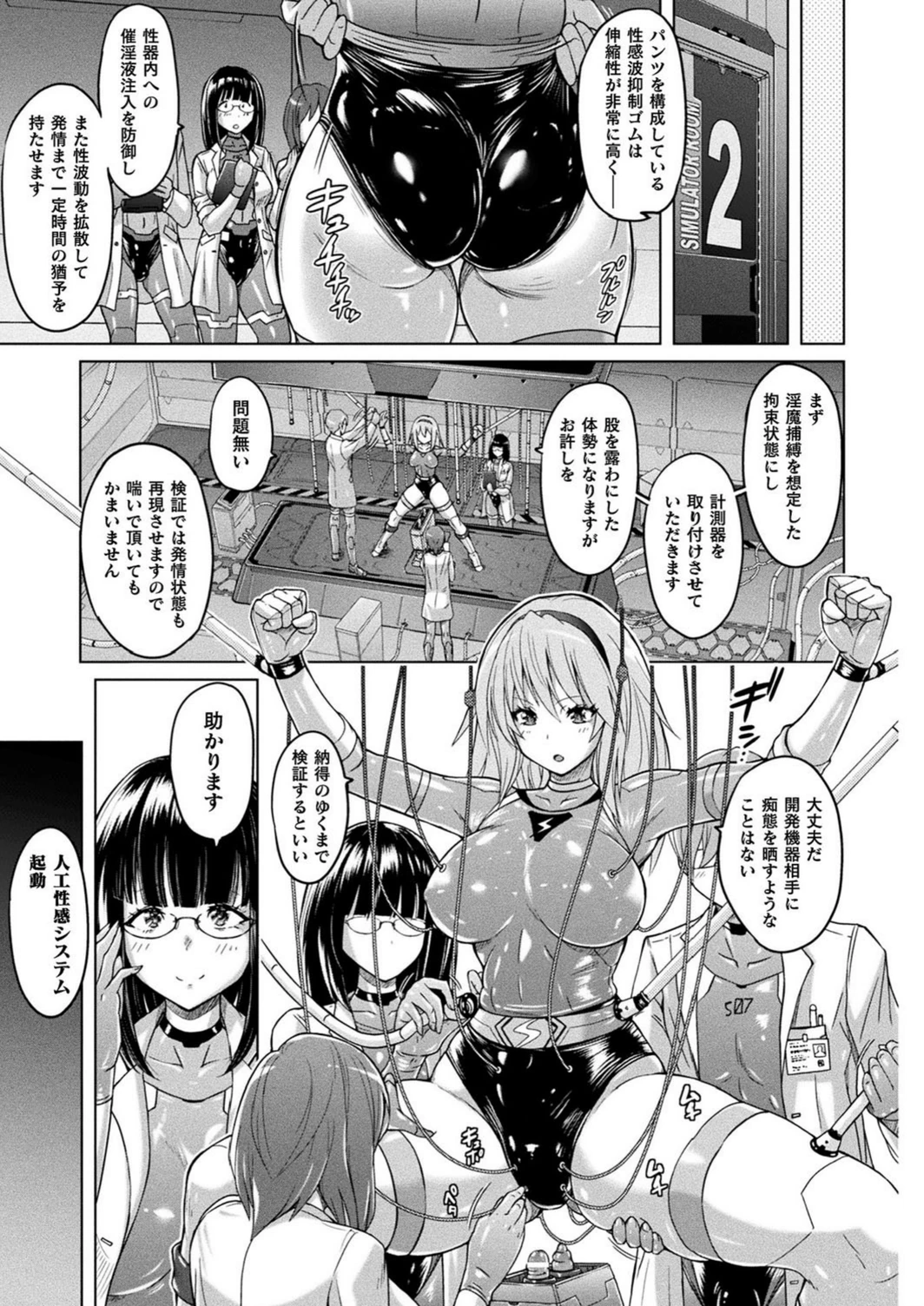 試し読み 3枚目