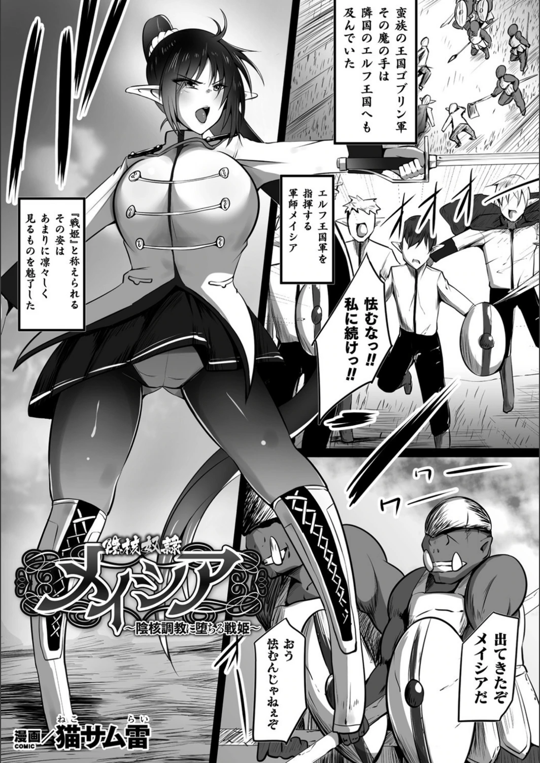 試し読み 1枚目