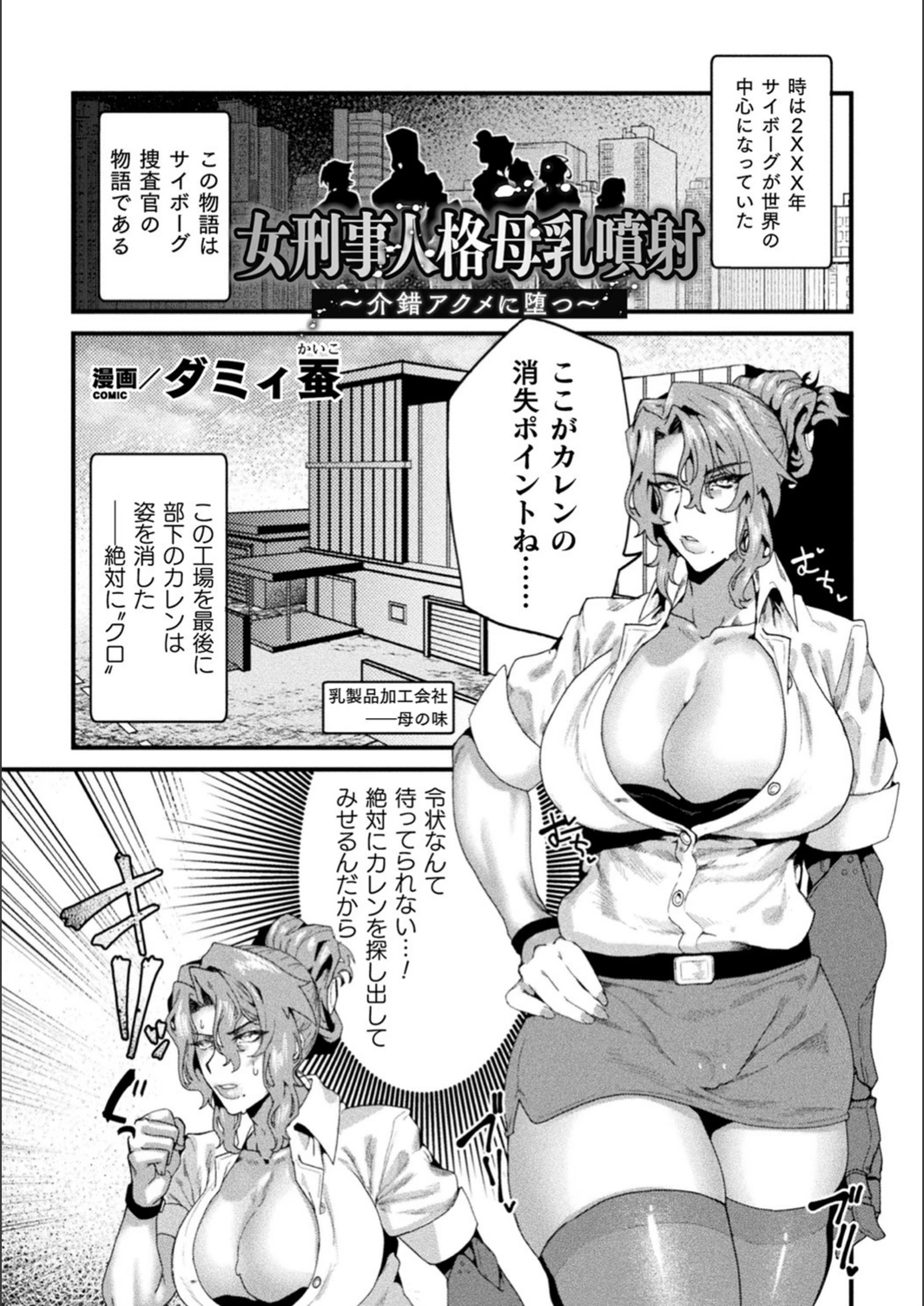 試し読み 1枚目