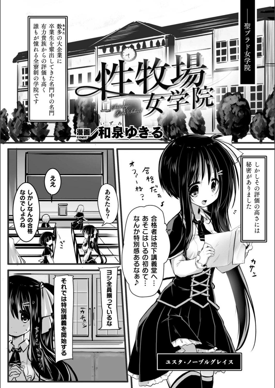試し読み 1枚目