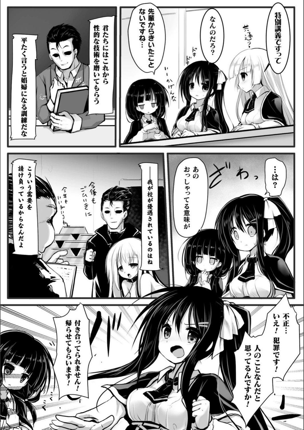 試し読み 2枚目