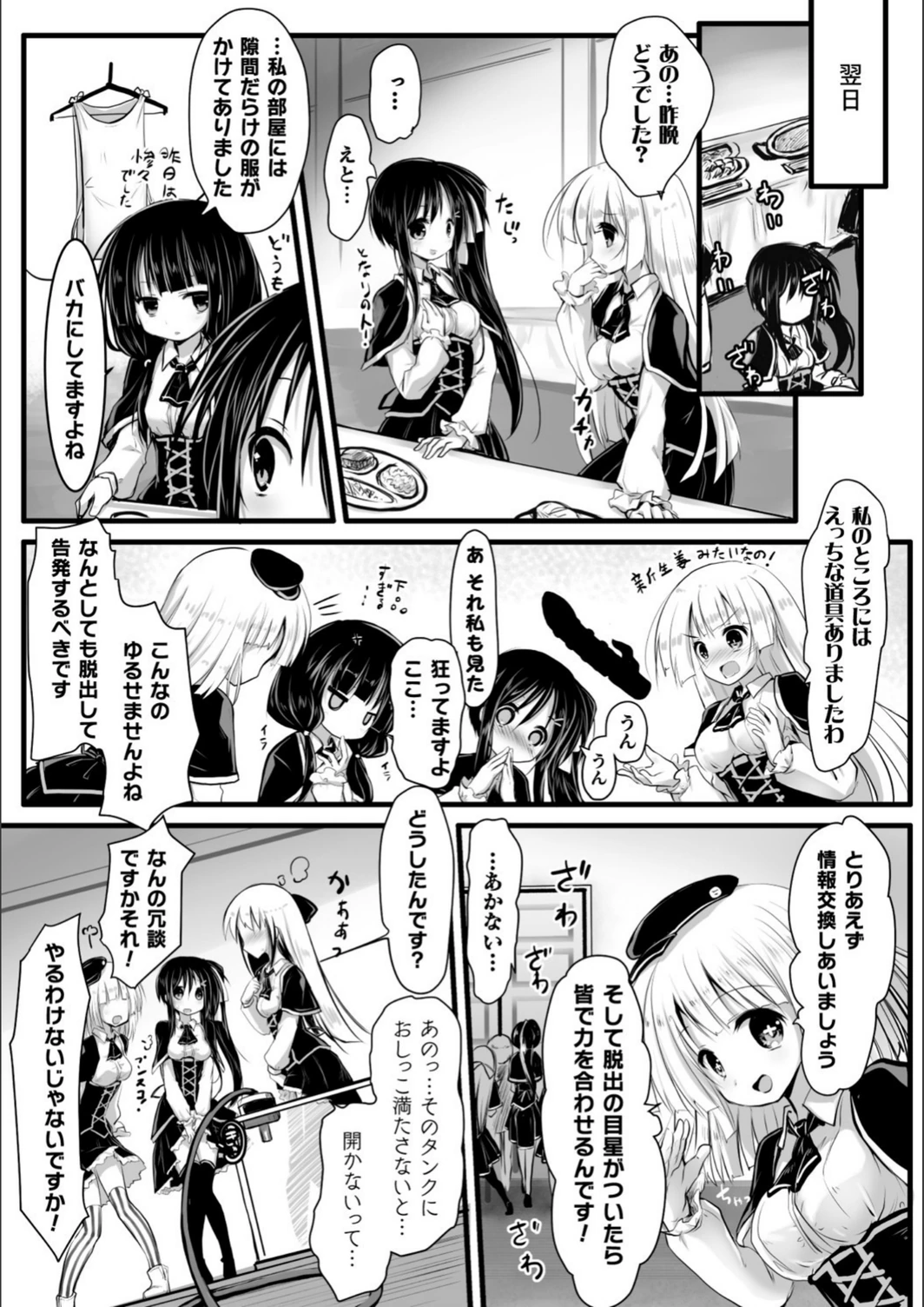 試し読み 7枚目