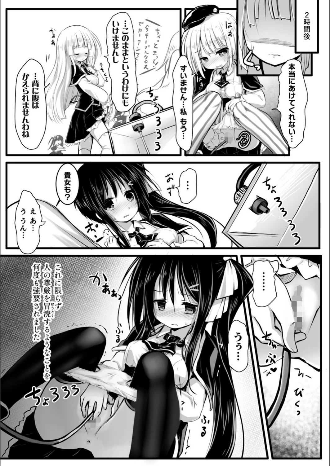 試し読み 8枚目