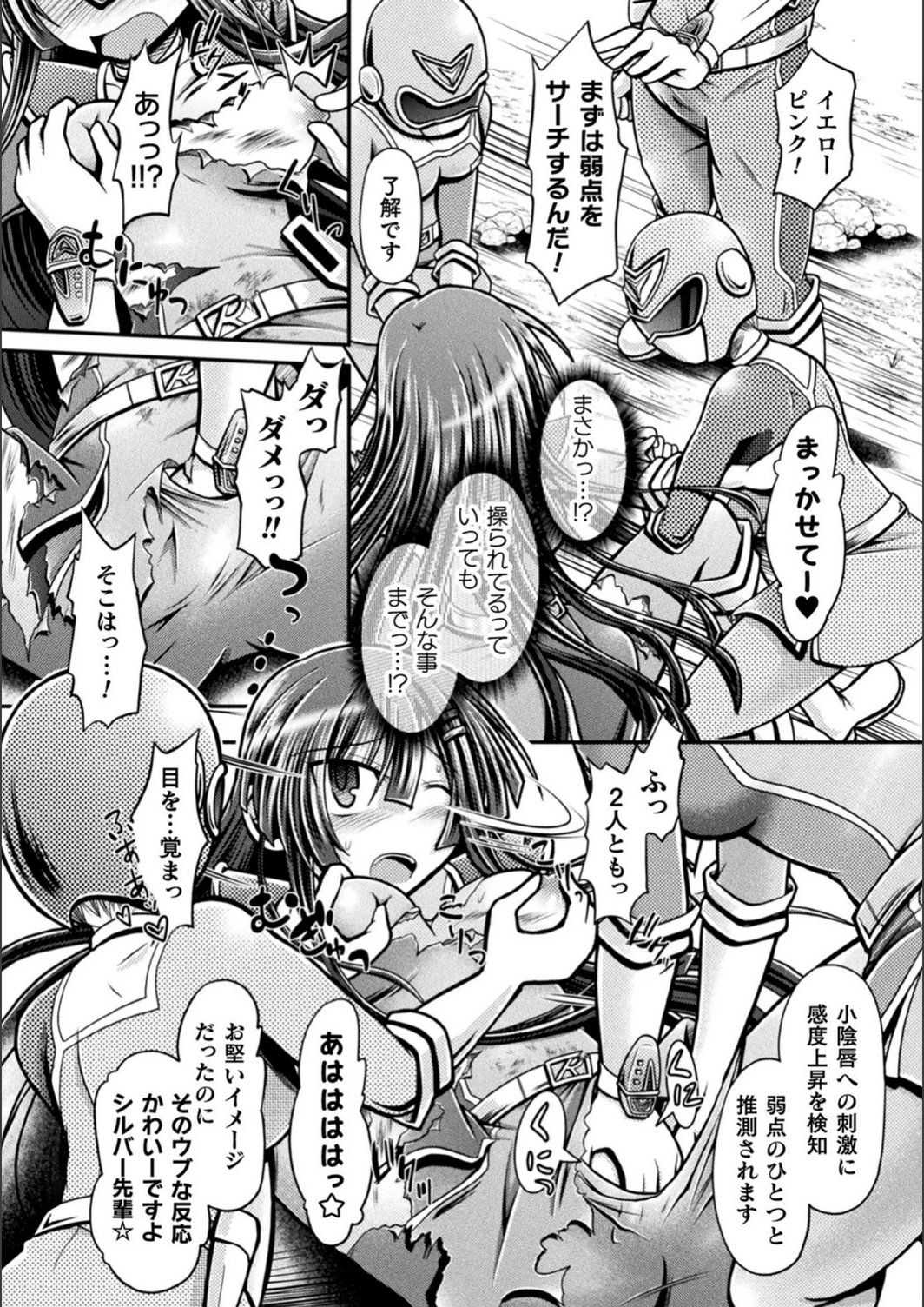 試し読み 8枚目