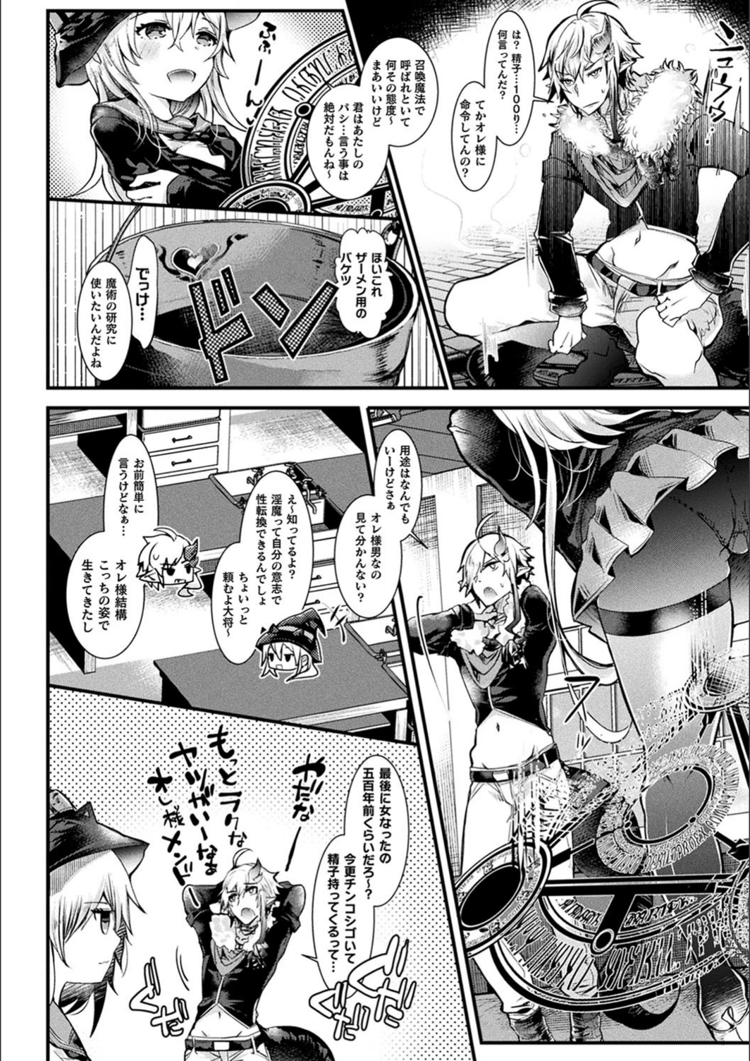 試し読み 4枚目