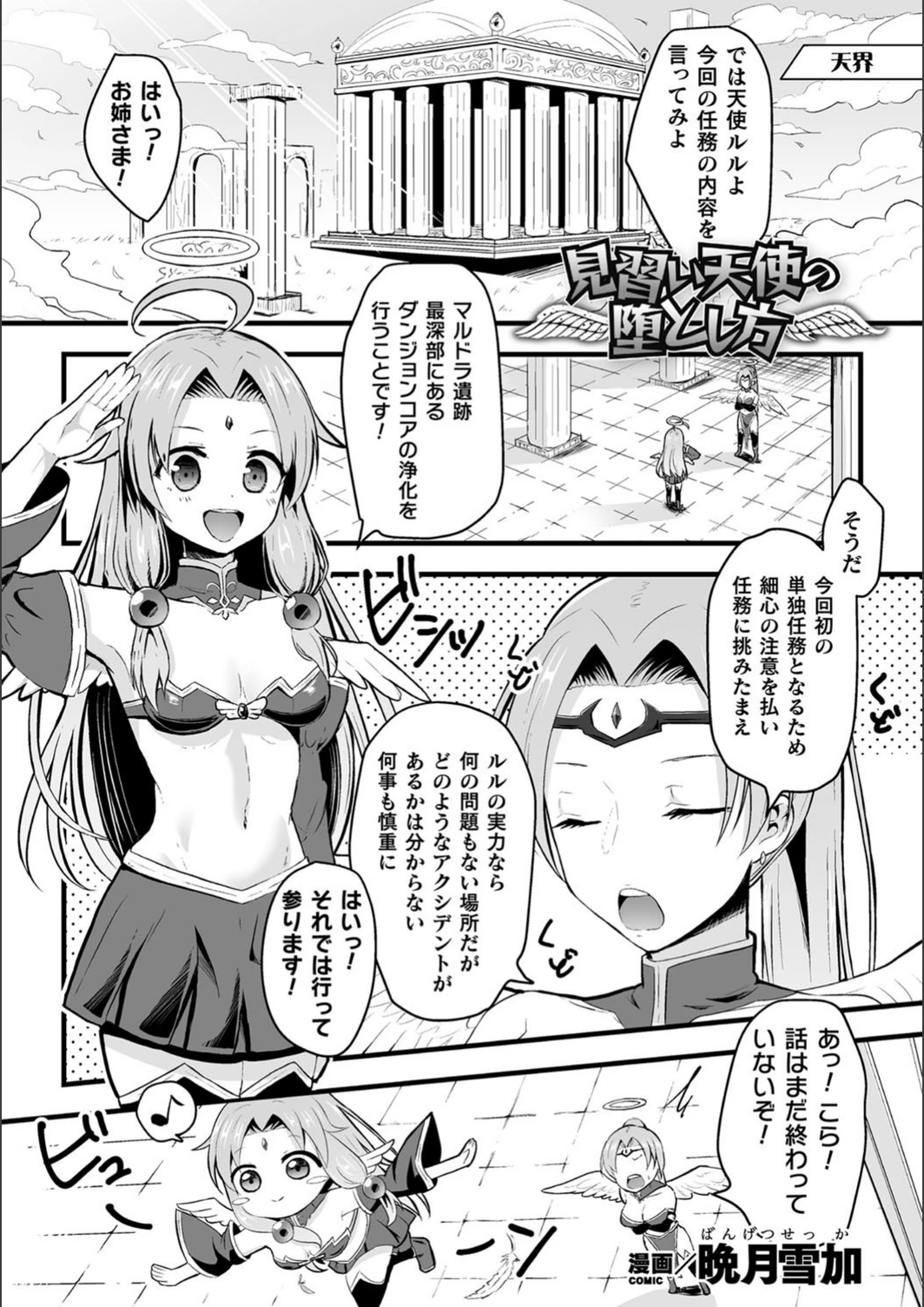 試し読み 1枚目