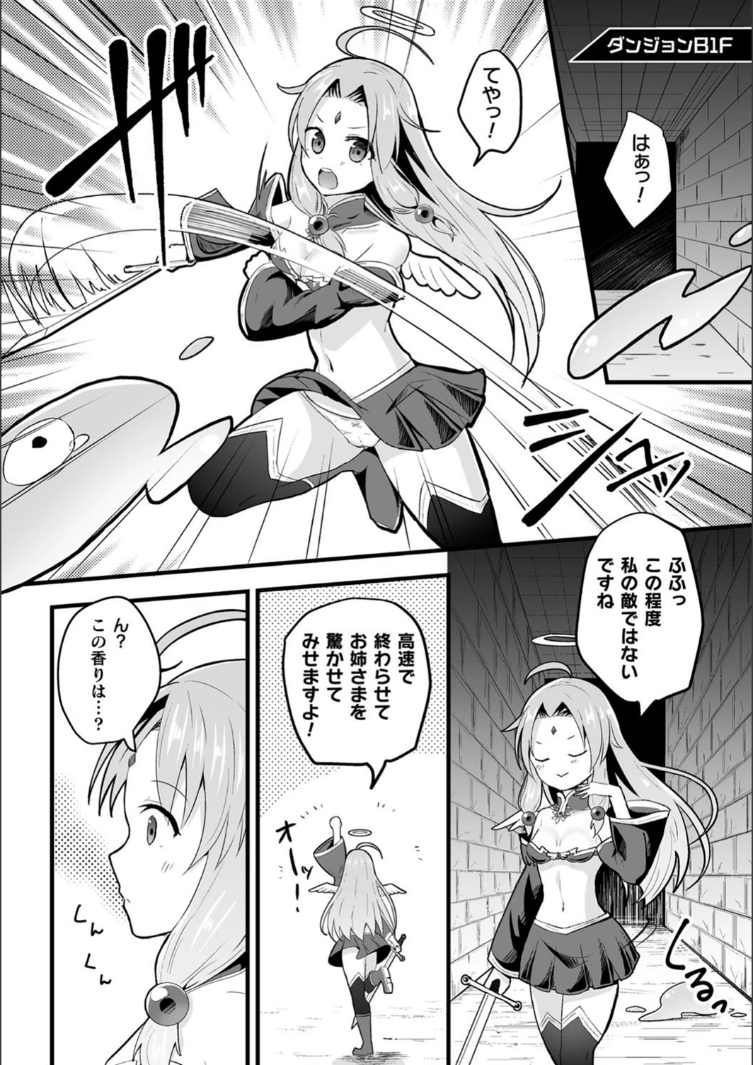 試し読み 2枚目