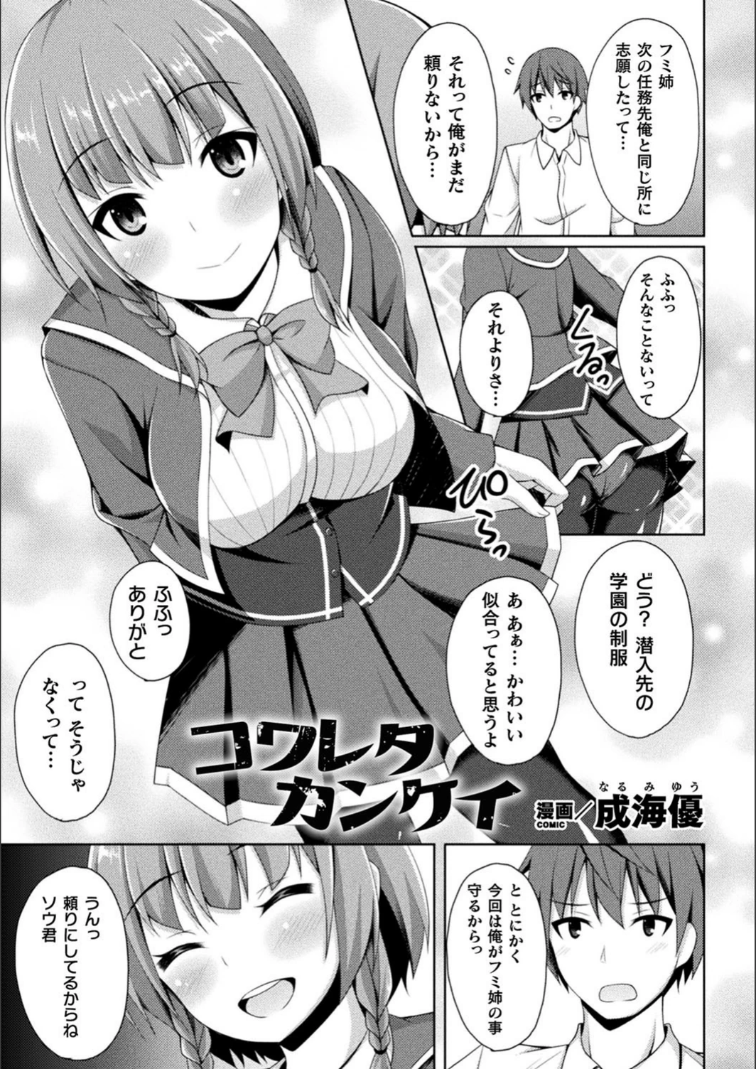 試し読み 3枚目