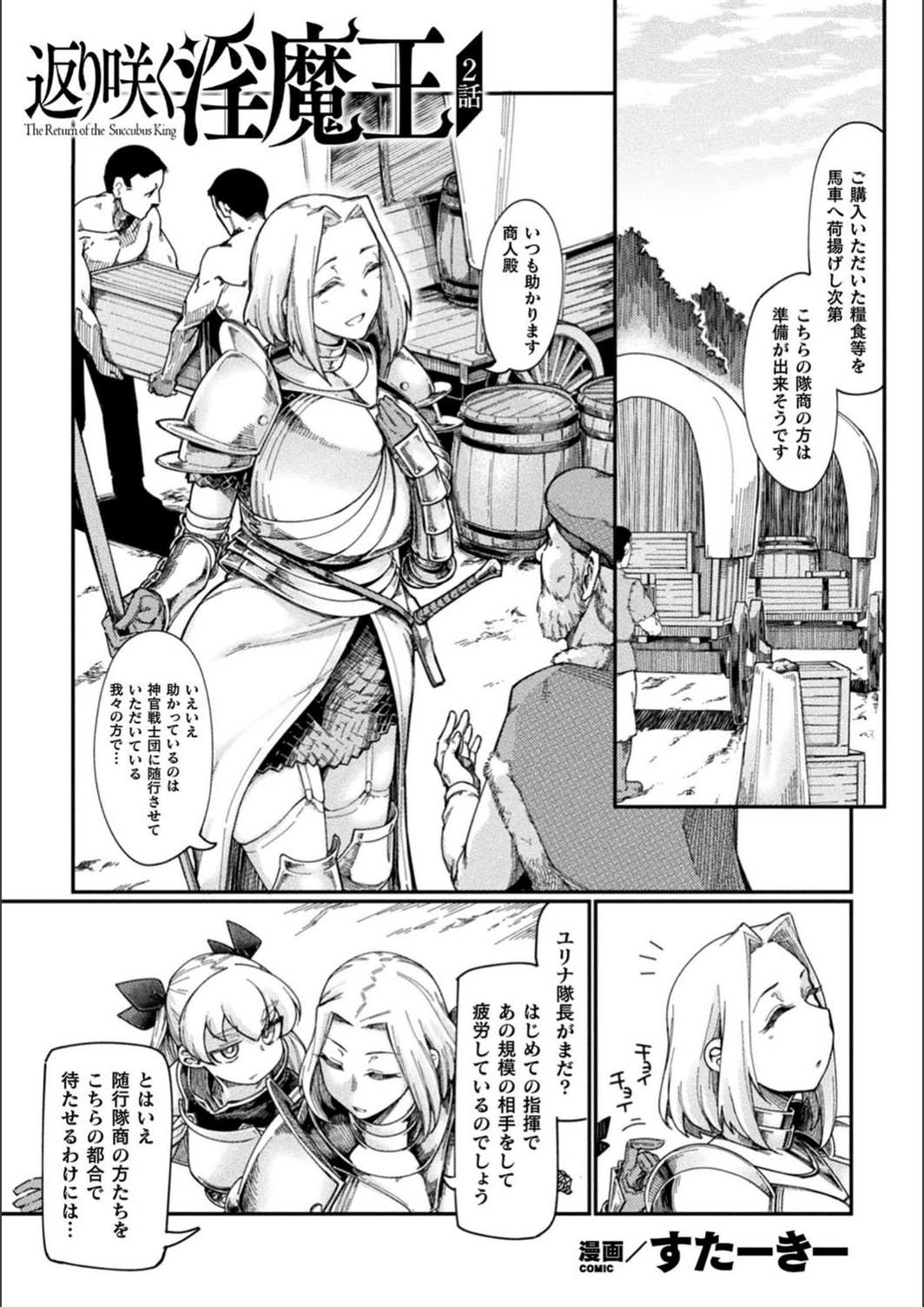 試し読み 1枚目