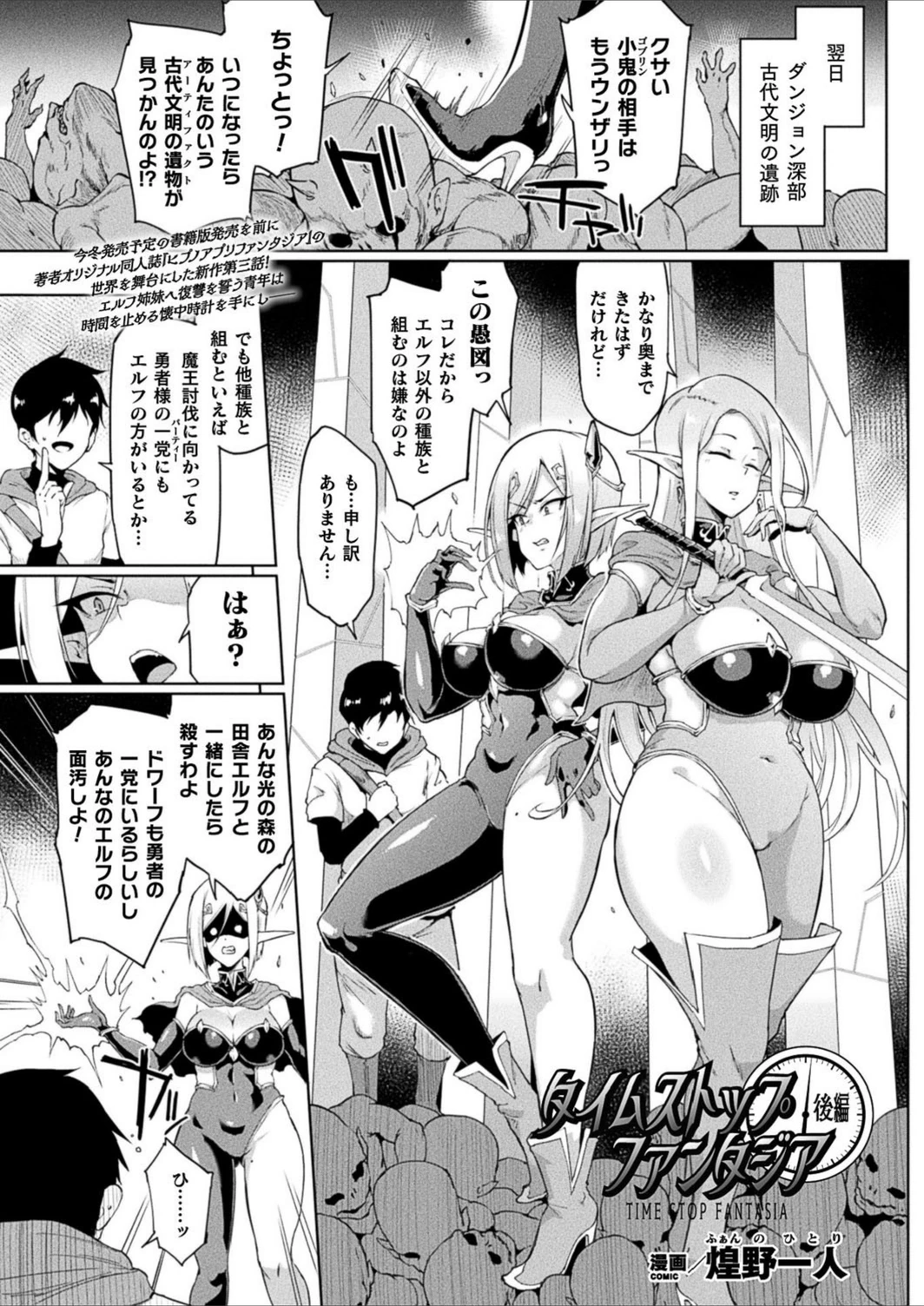 試し読み 1枚目