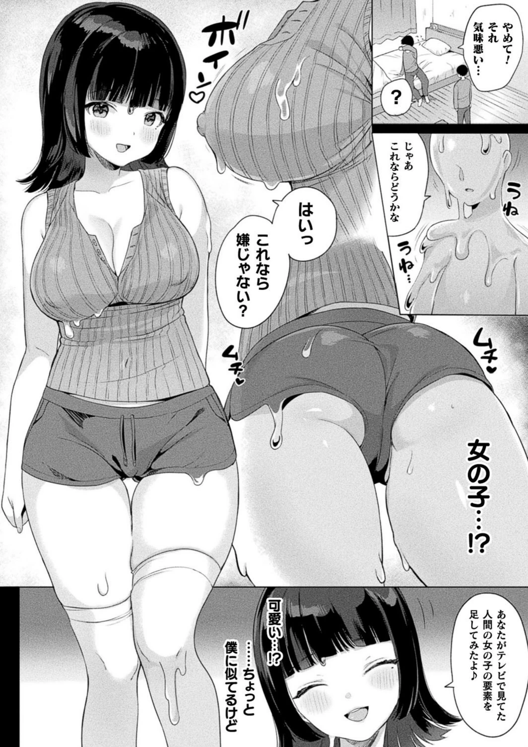 試し読み 4枚目