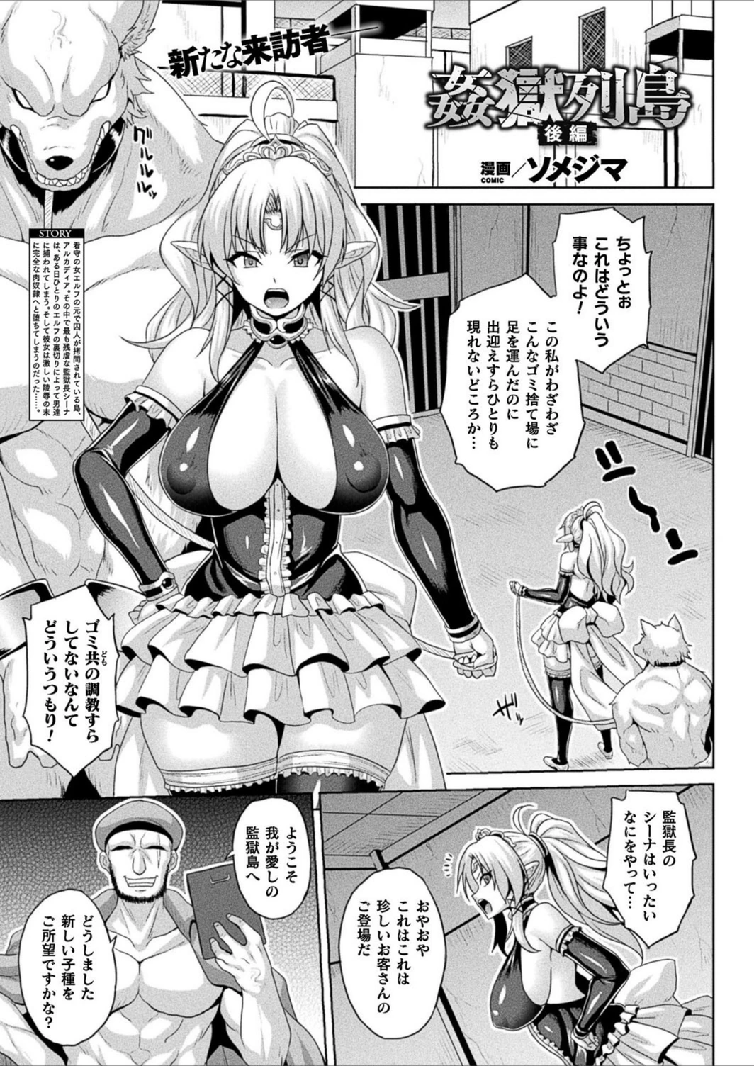 試し読み 1枚目
