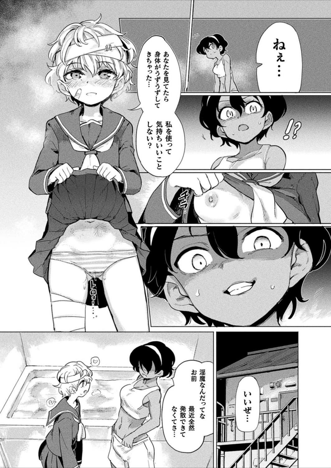 試し読み 4枚目