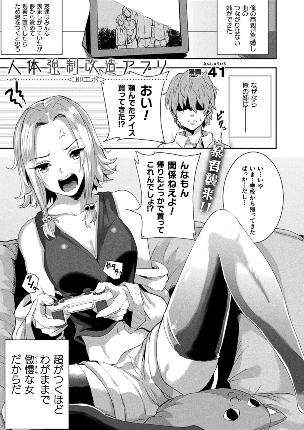 試し読み 1枚目