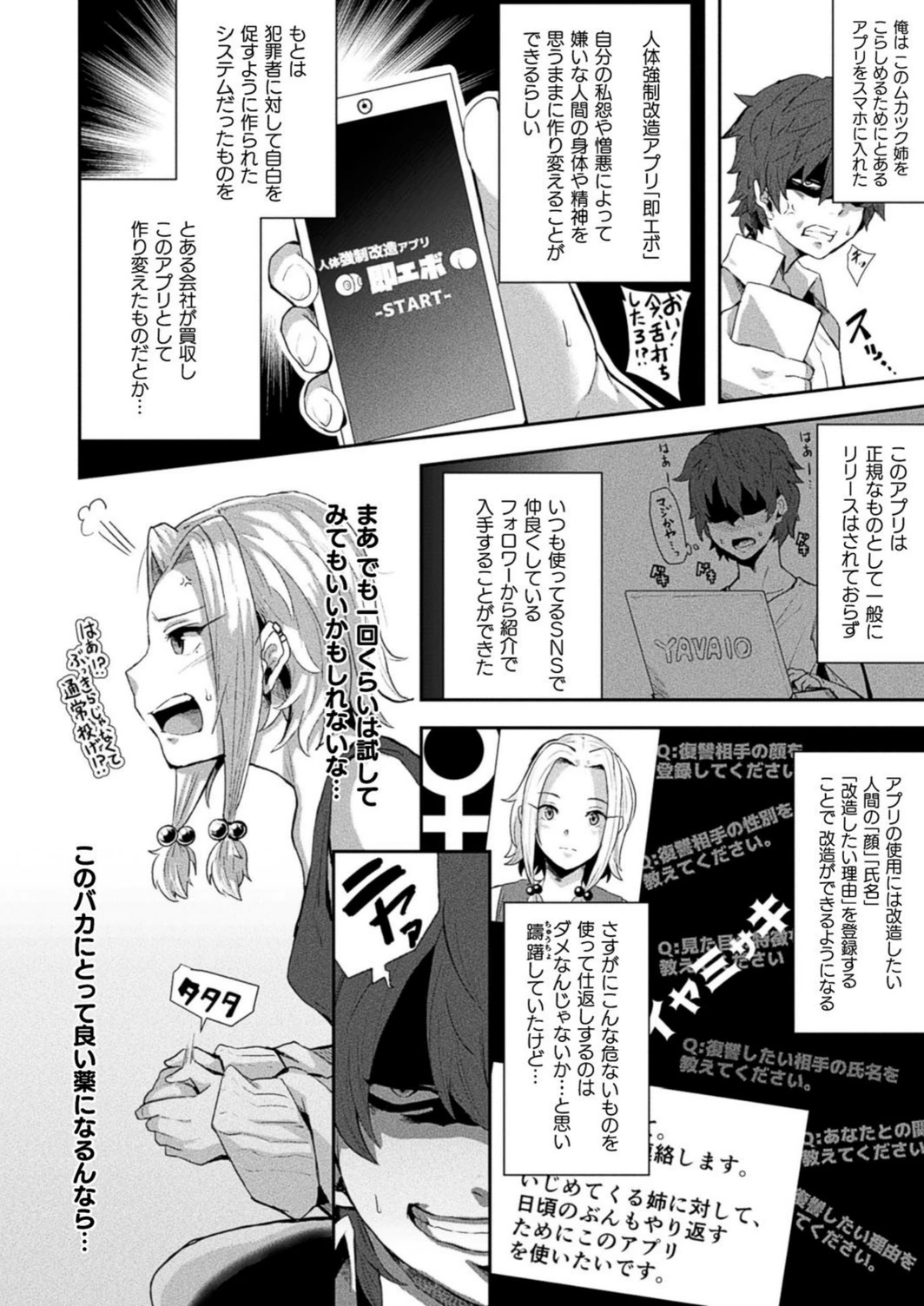 試し読み 2枚目