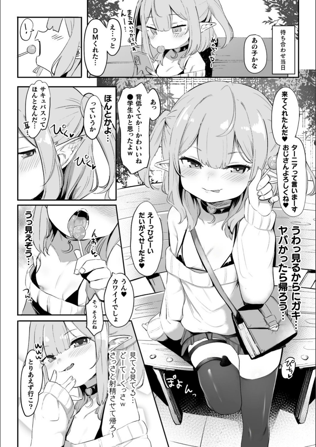 試し読み 3枚目