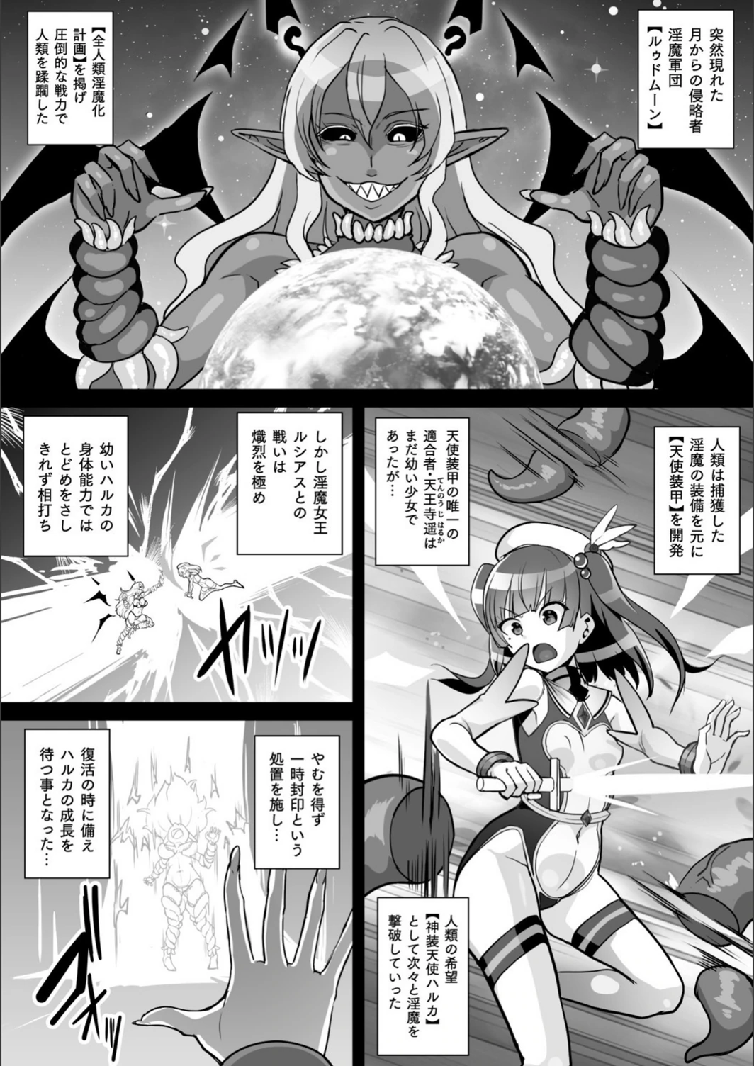 試し読み 2枚目