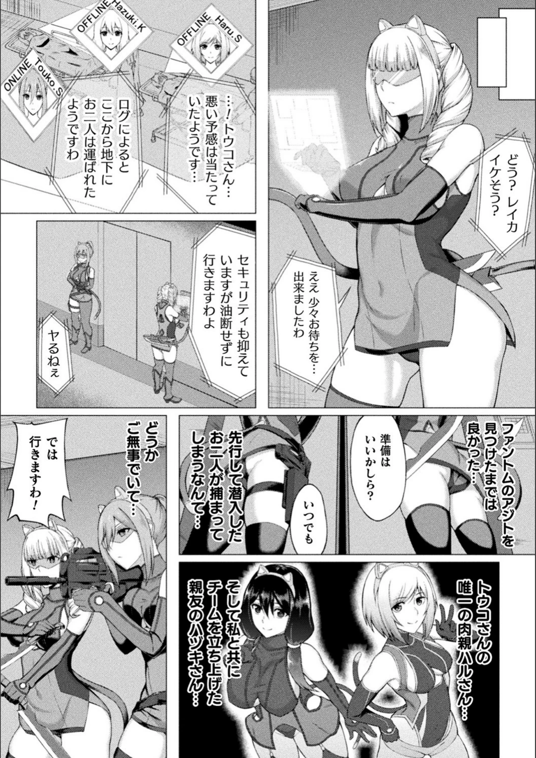 試し読み 2枚目