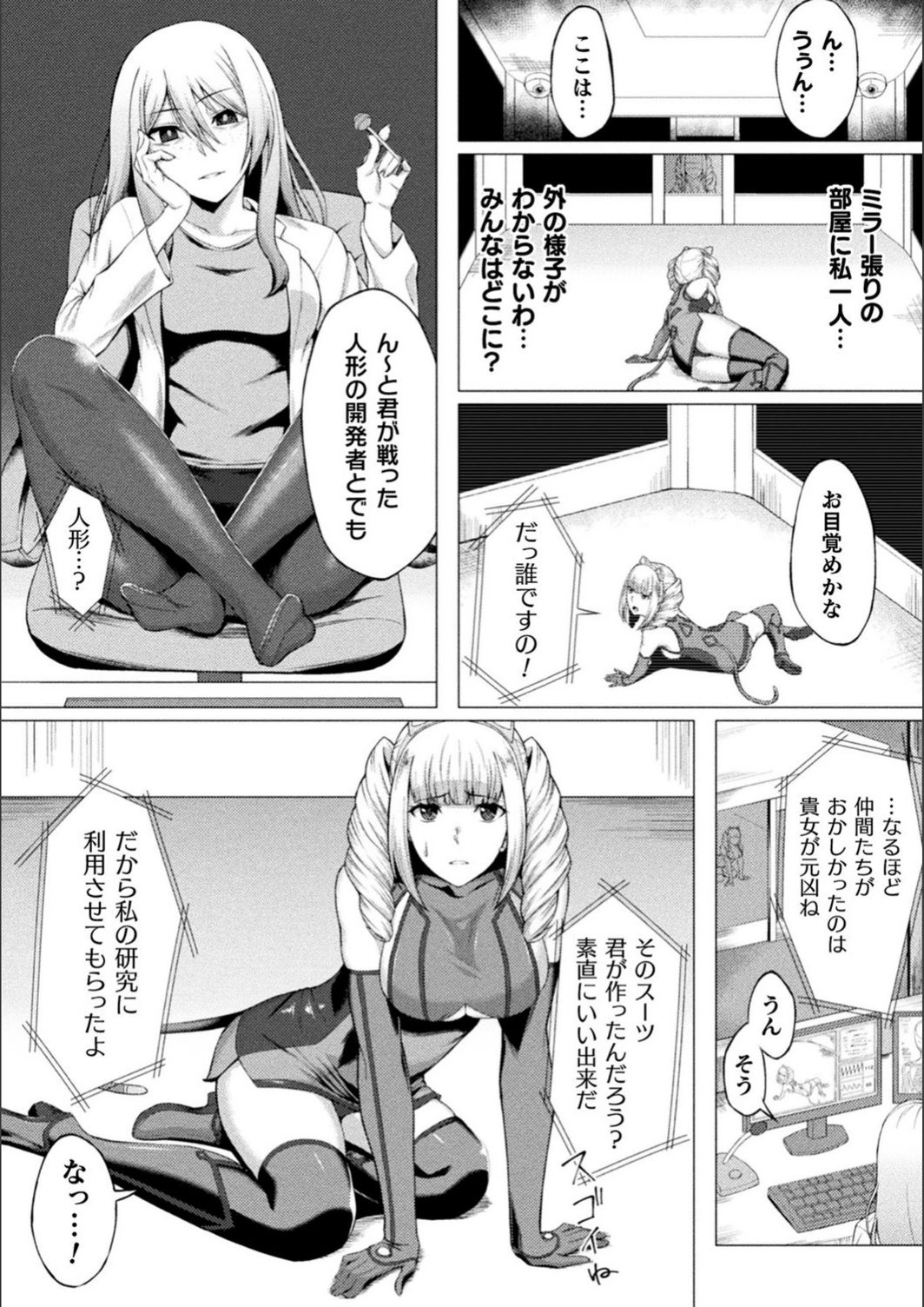 試し読み 4枚目