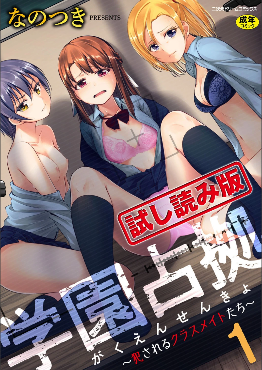 試し読み 1枚目