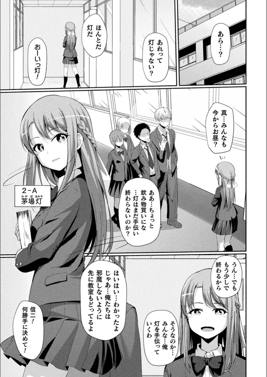 試し読み 3枚目
