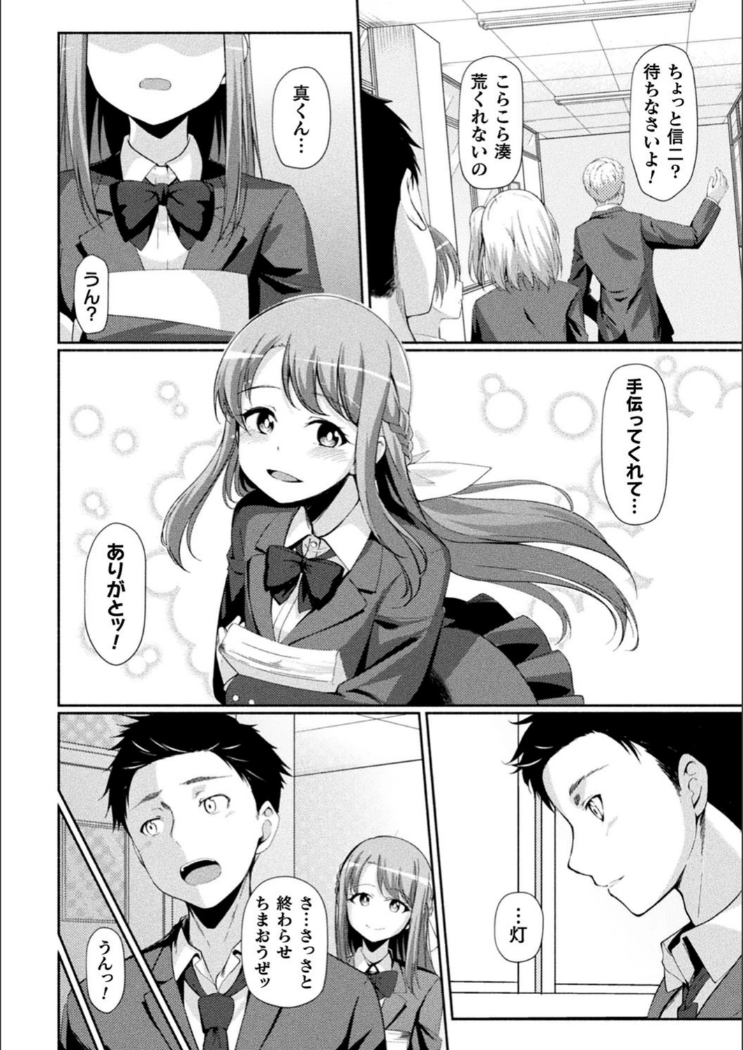 試し読み 4枚目
