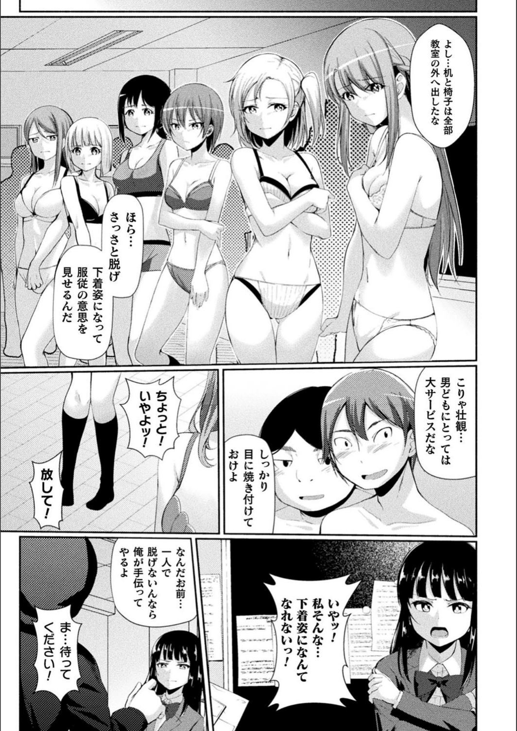 試し読み 5枚目