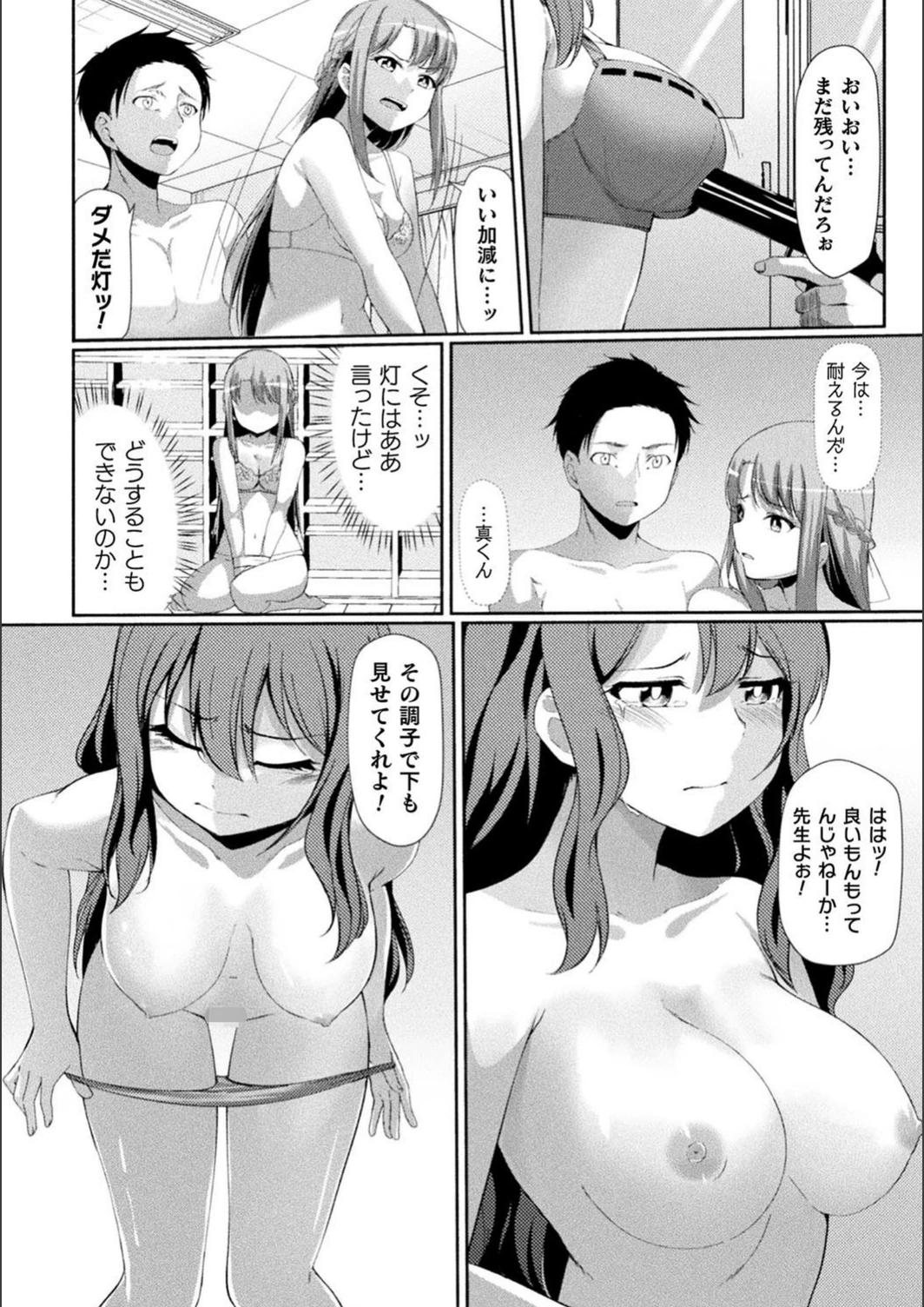 試し読み 6枚目
