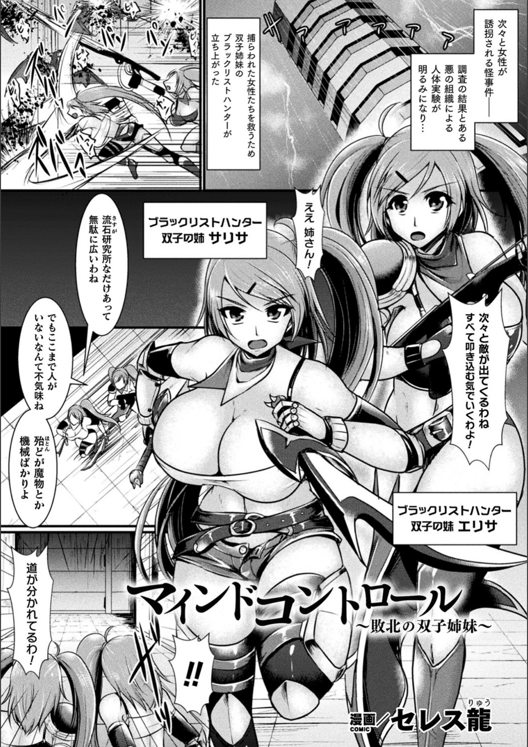 試し読み 1枚目