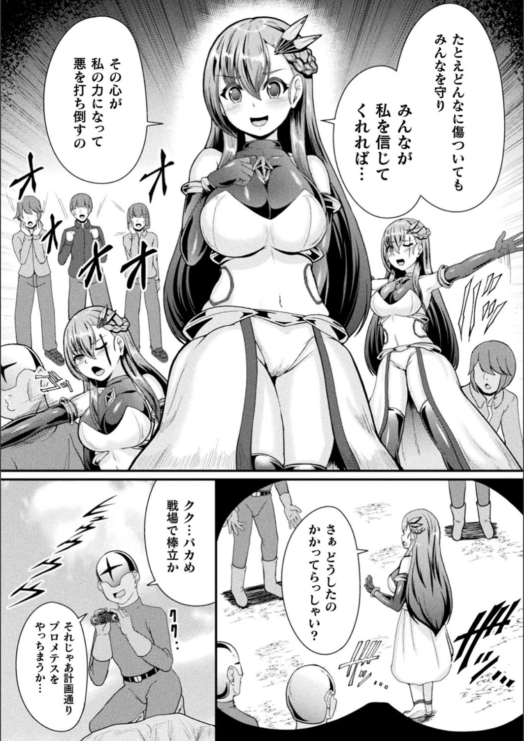 試し読み 2枚目
