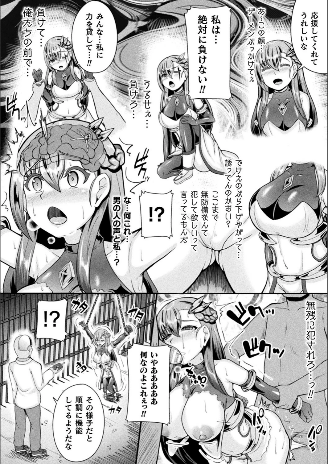 試し読み 8枚目