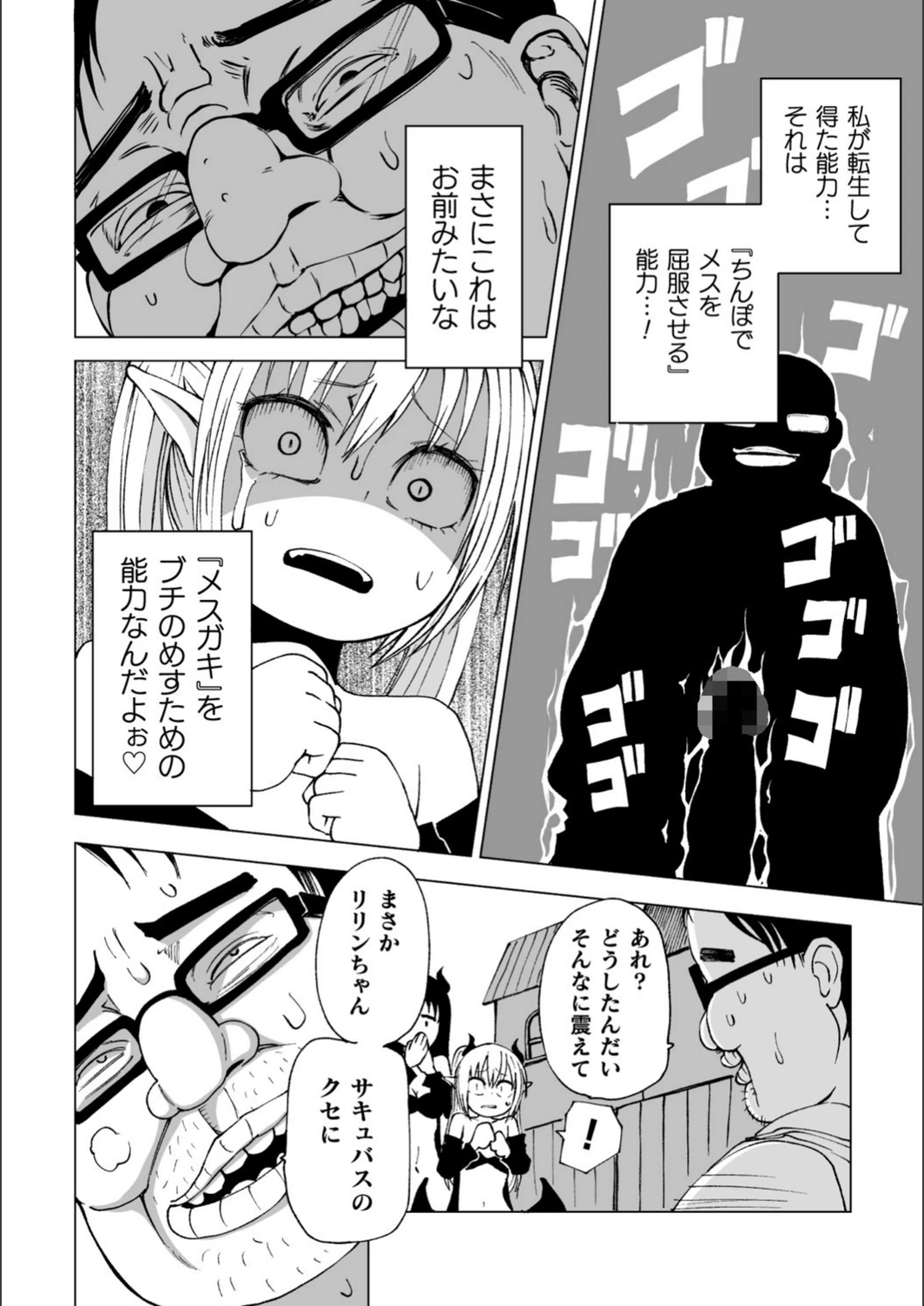 試し読み 4枚目