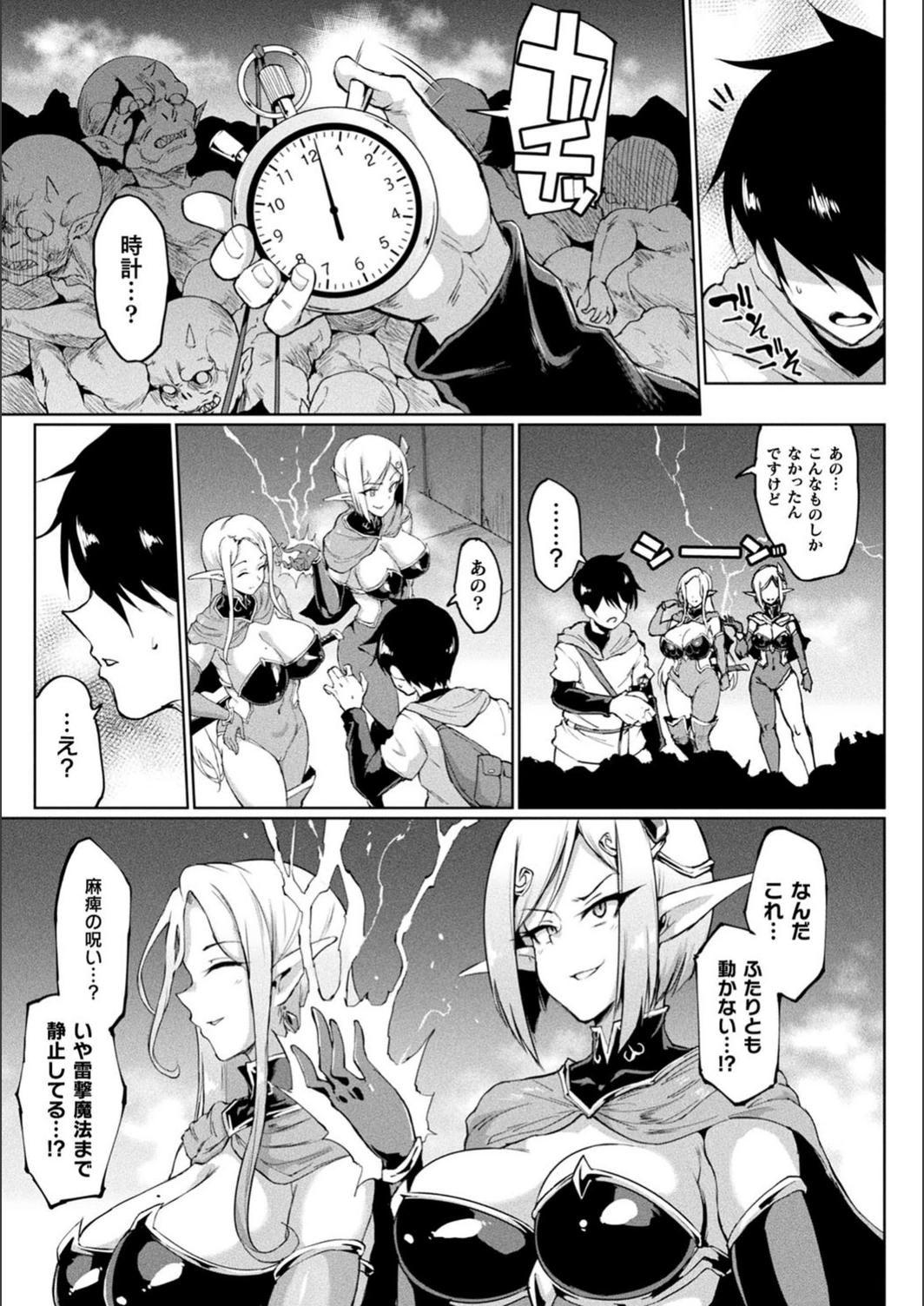 試し読み 5枚目