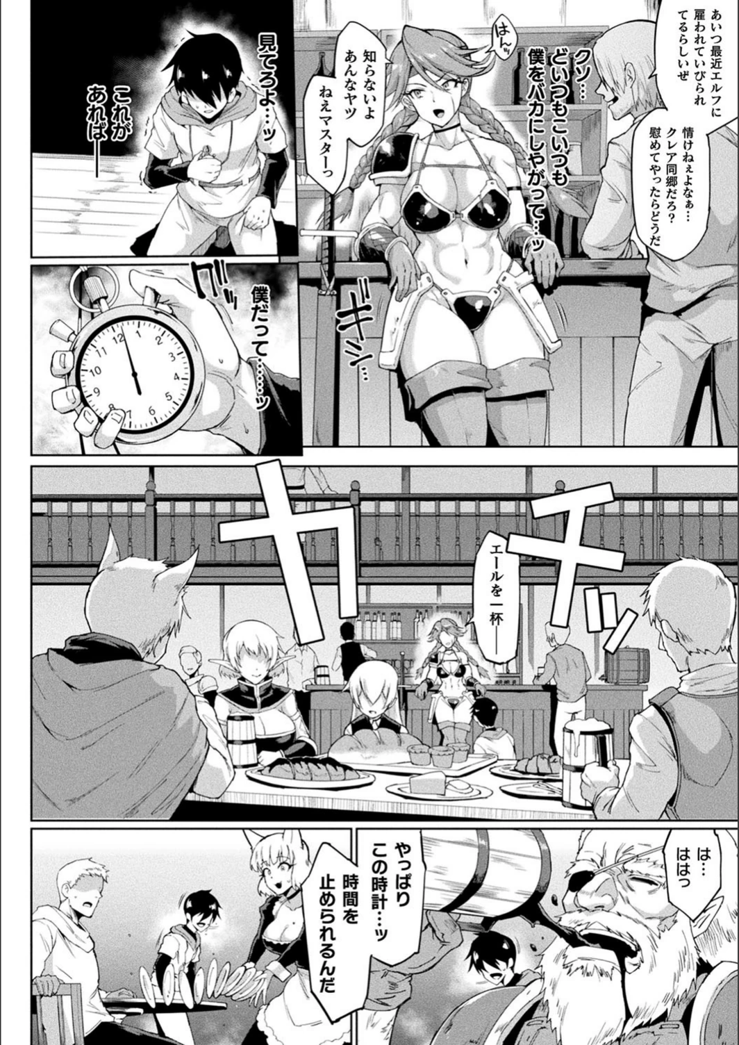 試し読み 8枚目