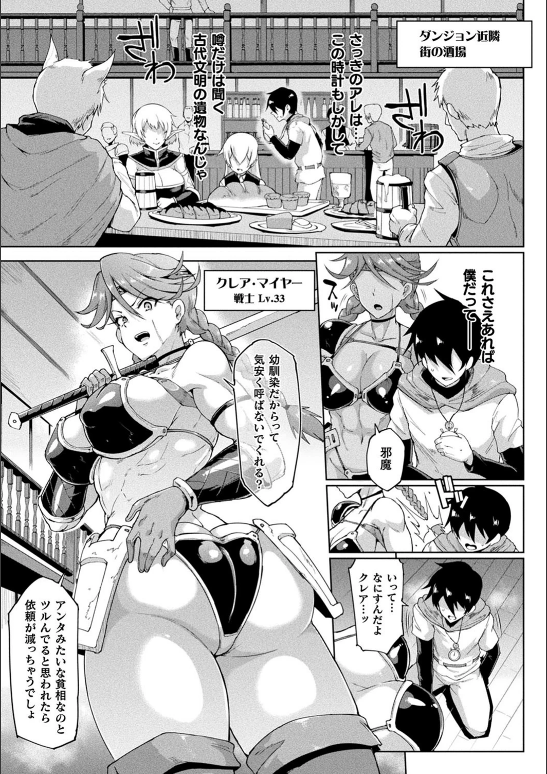 試し読み 7枚目