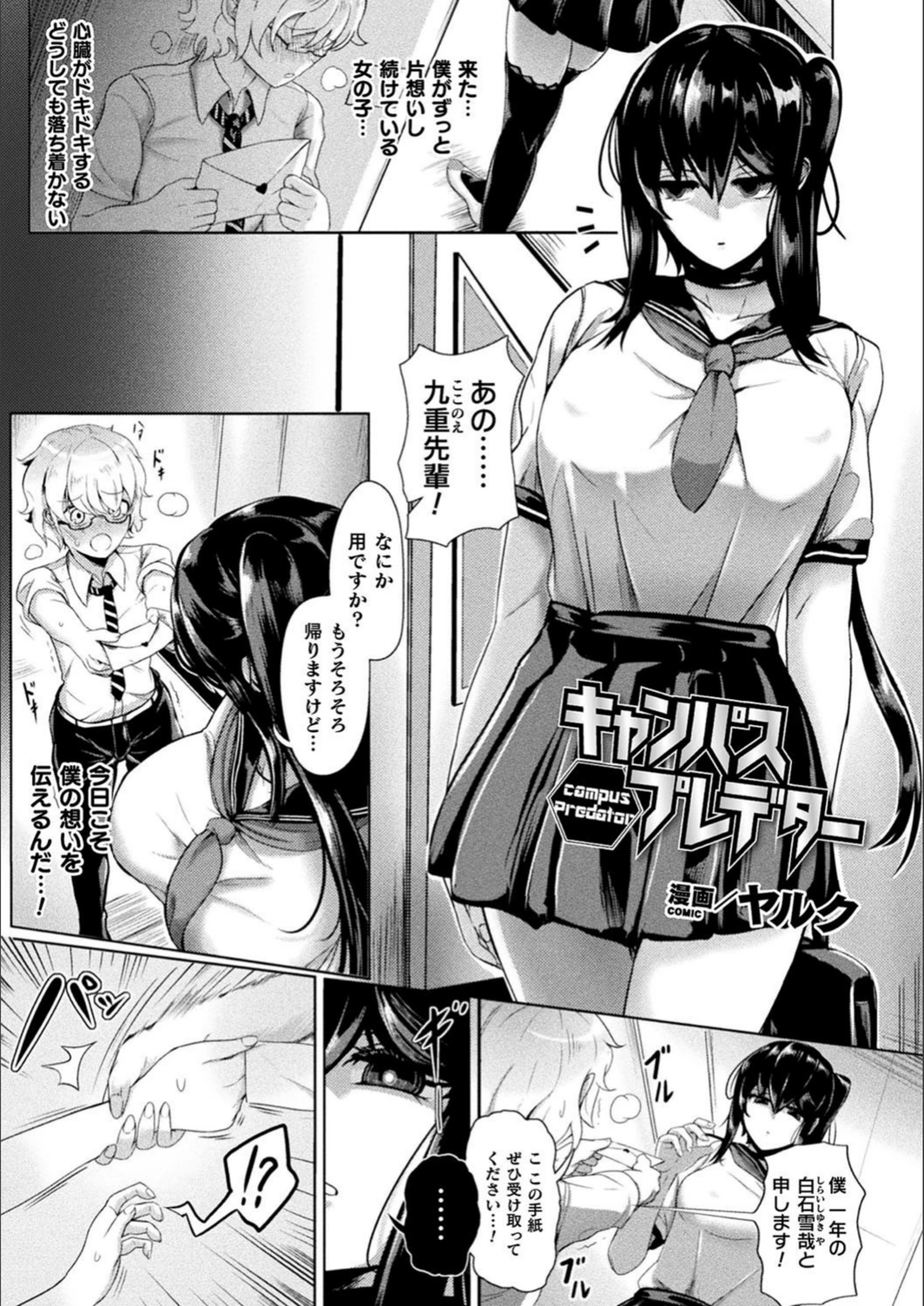 試し読み 3枚目