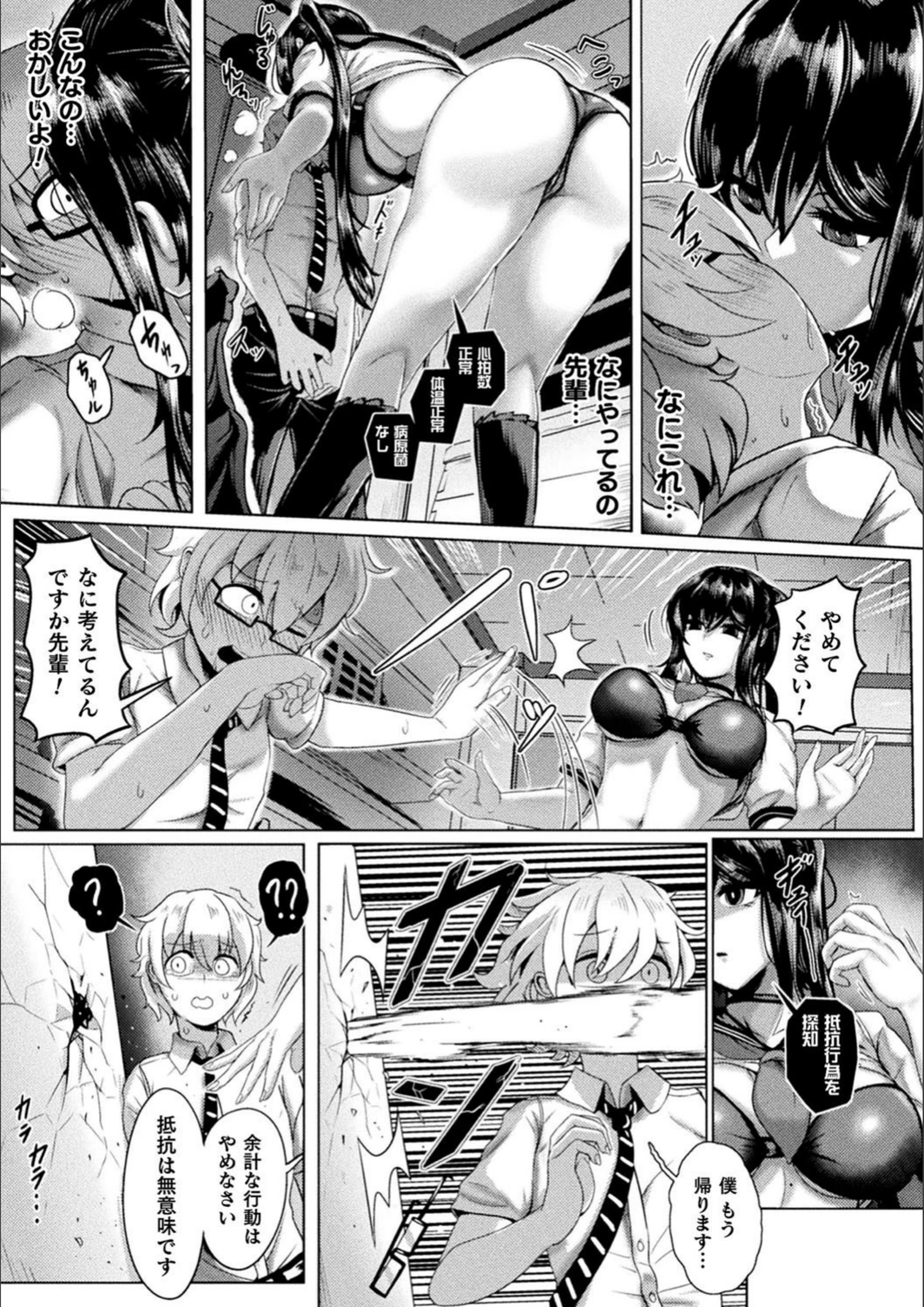 試し読み 5枚目
