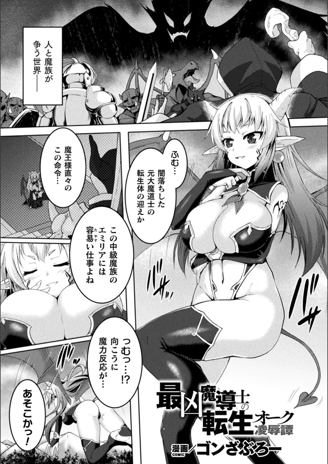 試し読み 1枚目