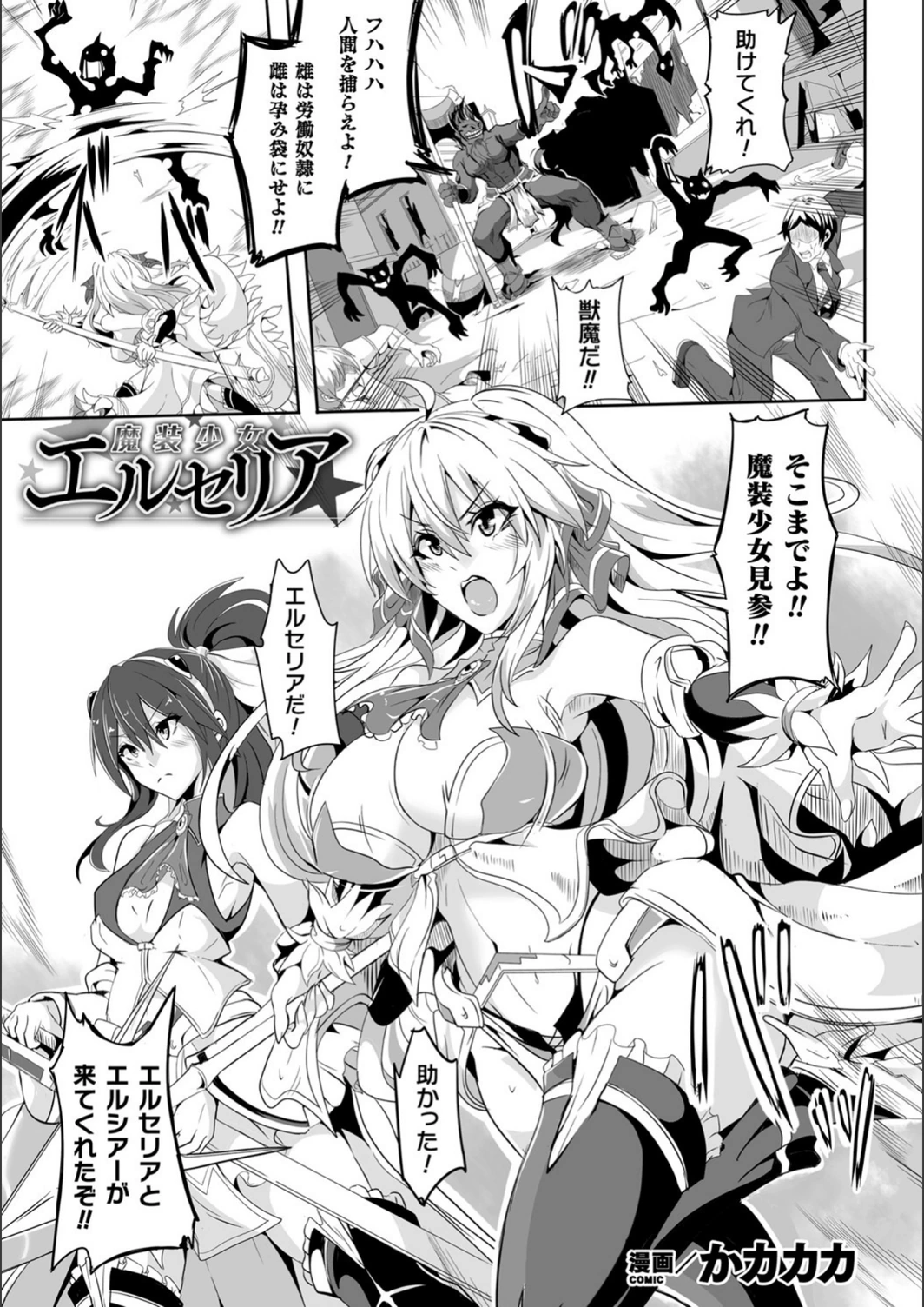 試し読み 1枚目