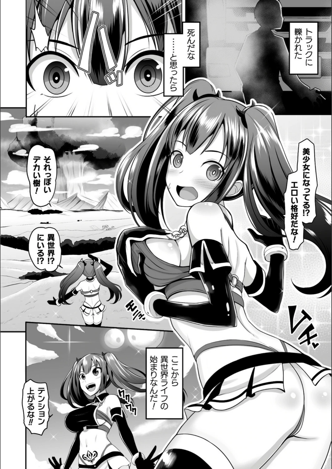 試し読み 2枚目