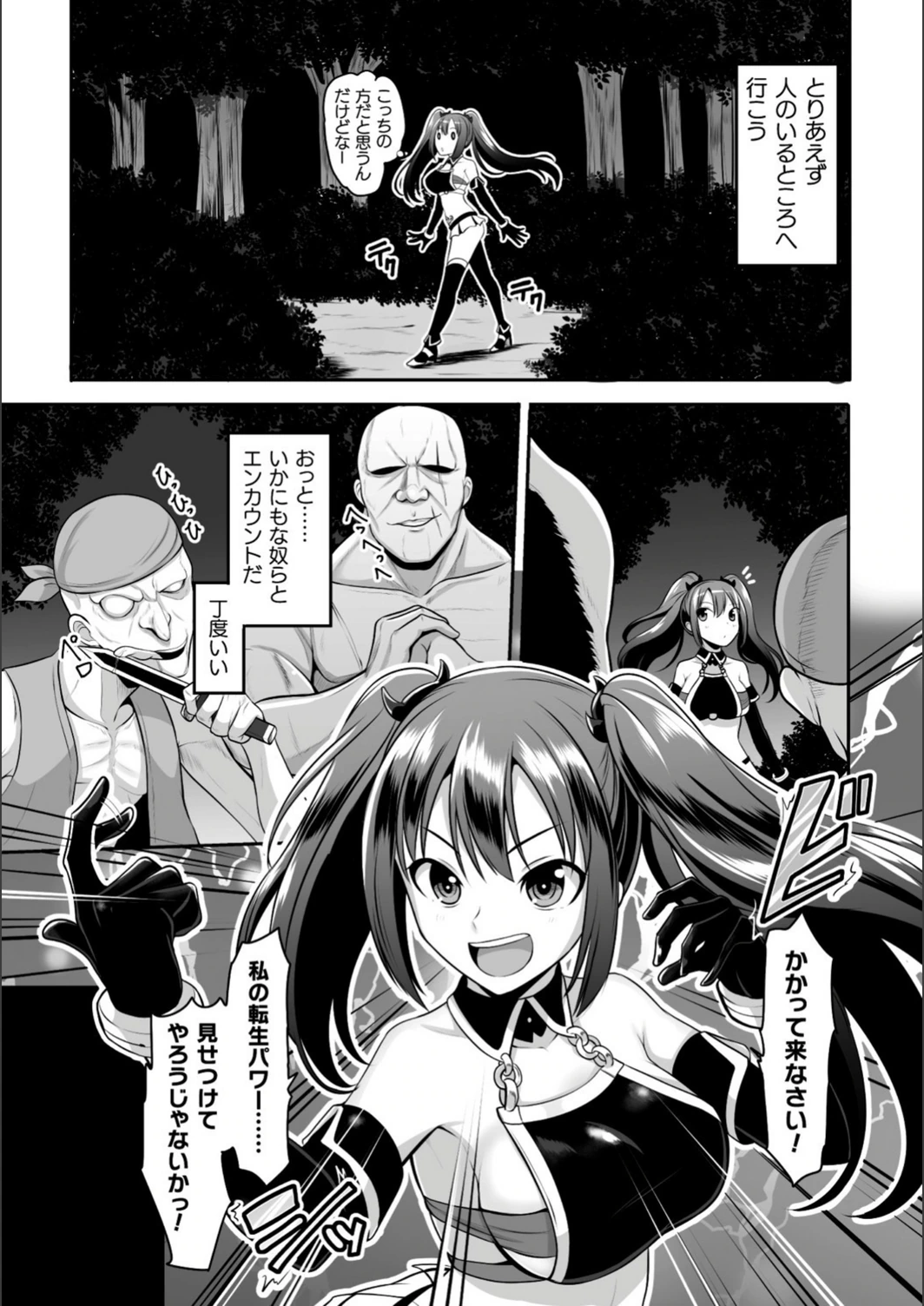 試し読み 3枚目