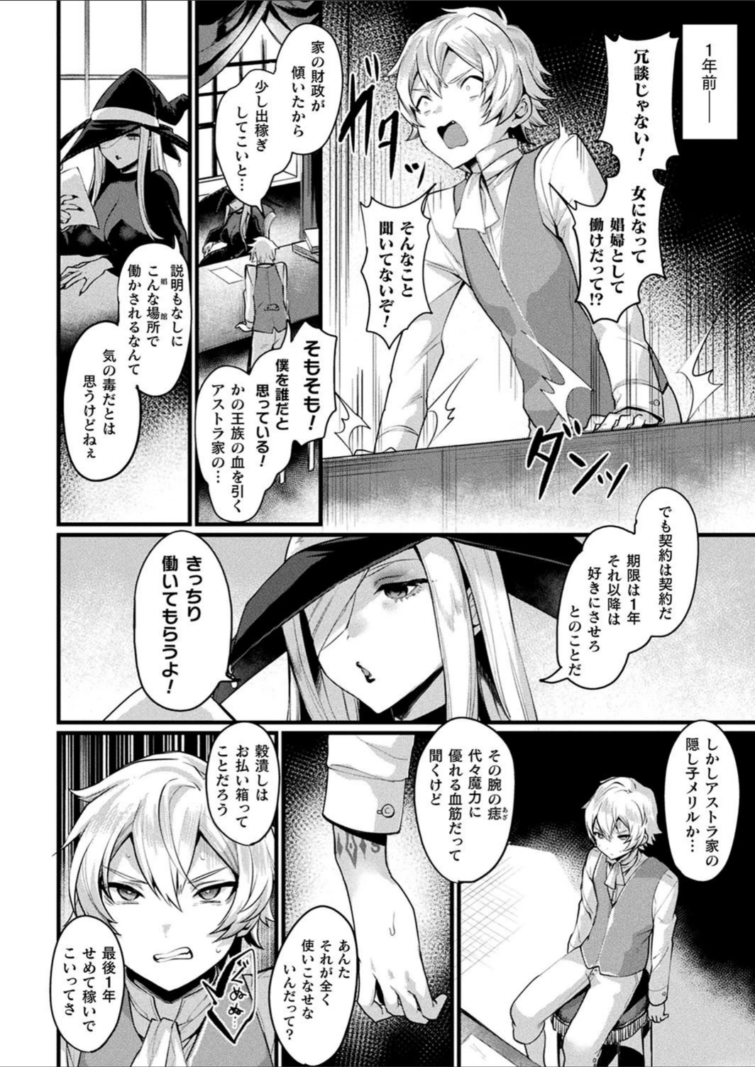試し読み 2枚目