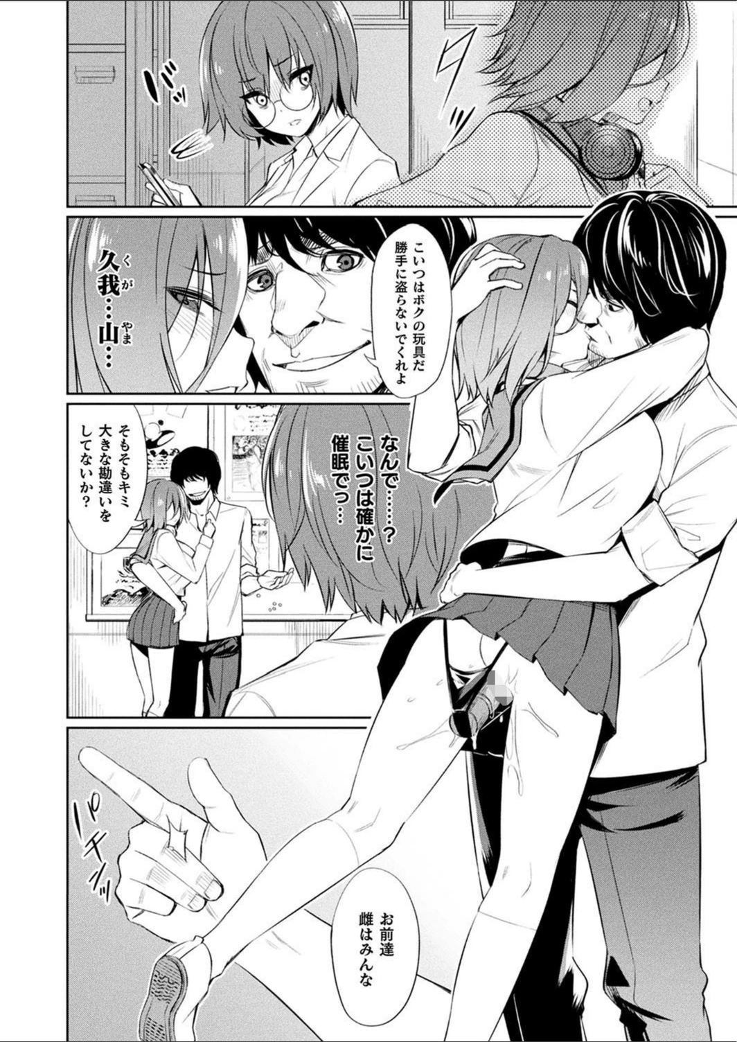 試し読み 6枚目